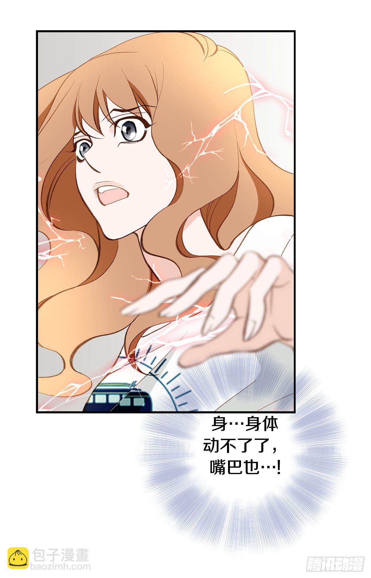 《特殊基因少女》第89话 让他死心 第15页
