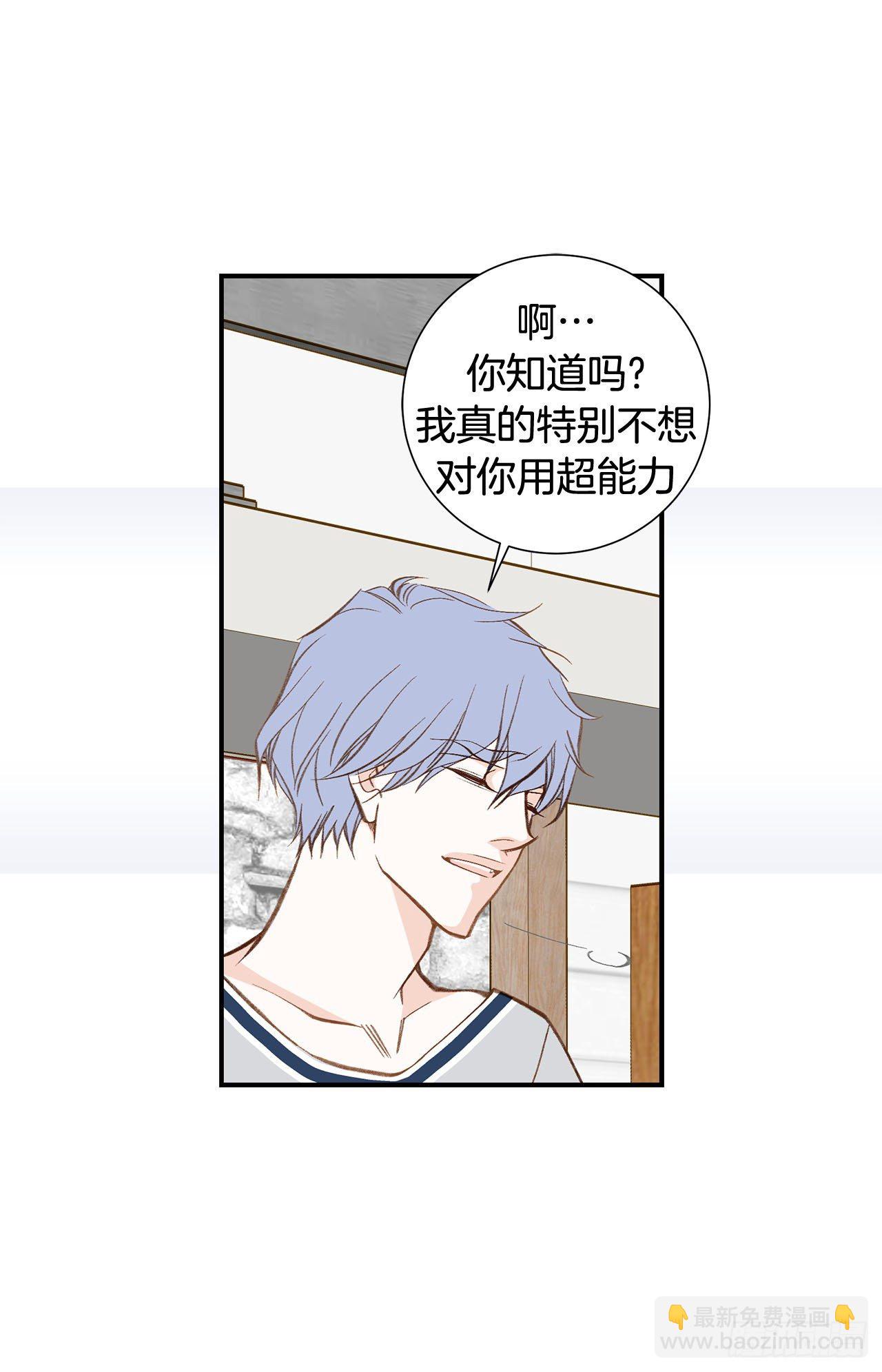 《特殊基因少女》第89话 让他死心 第19页