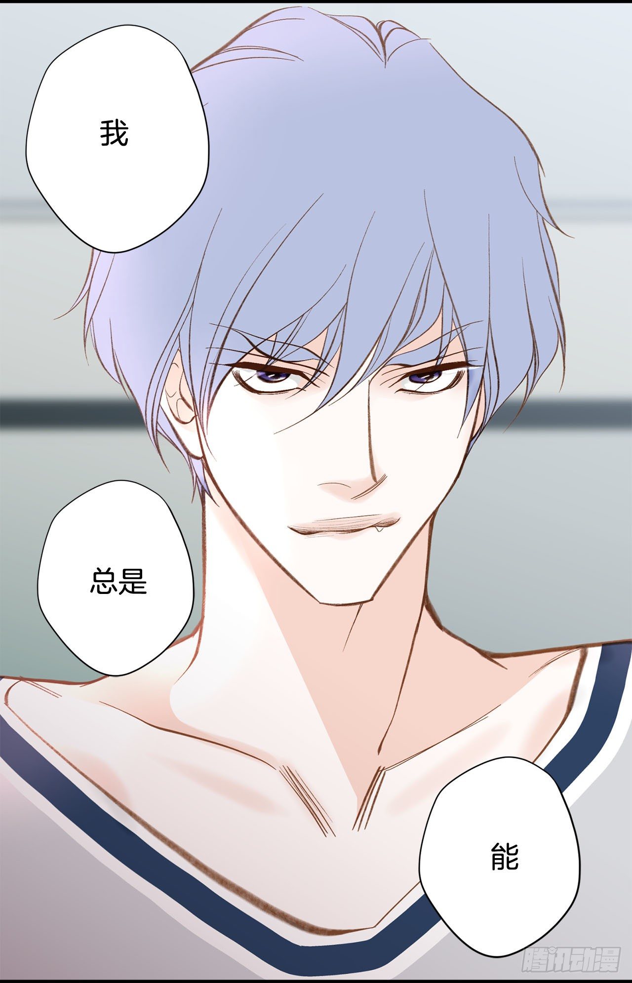 《特殊基因少女》第89话 让他死心 第23页