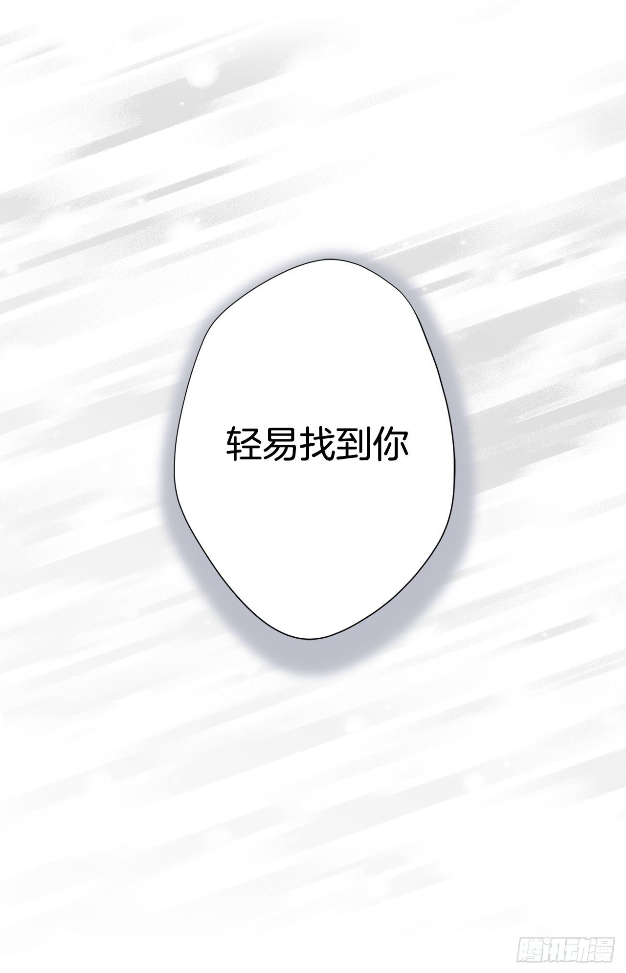 《特殊基因少女》第89话 让他死心 第24页