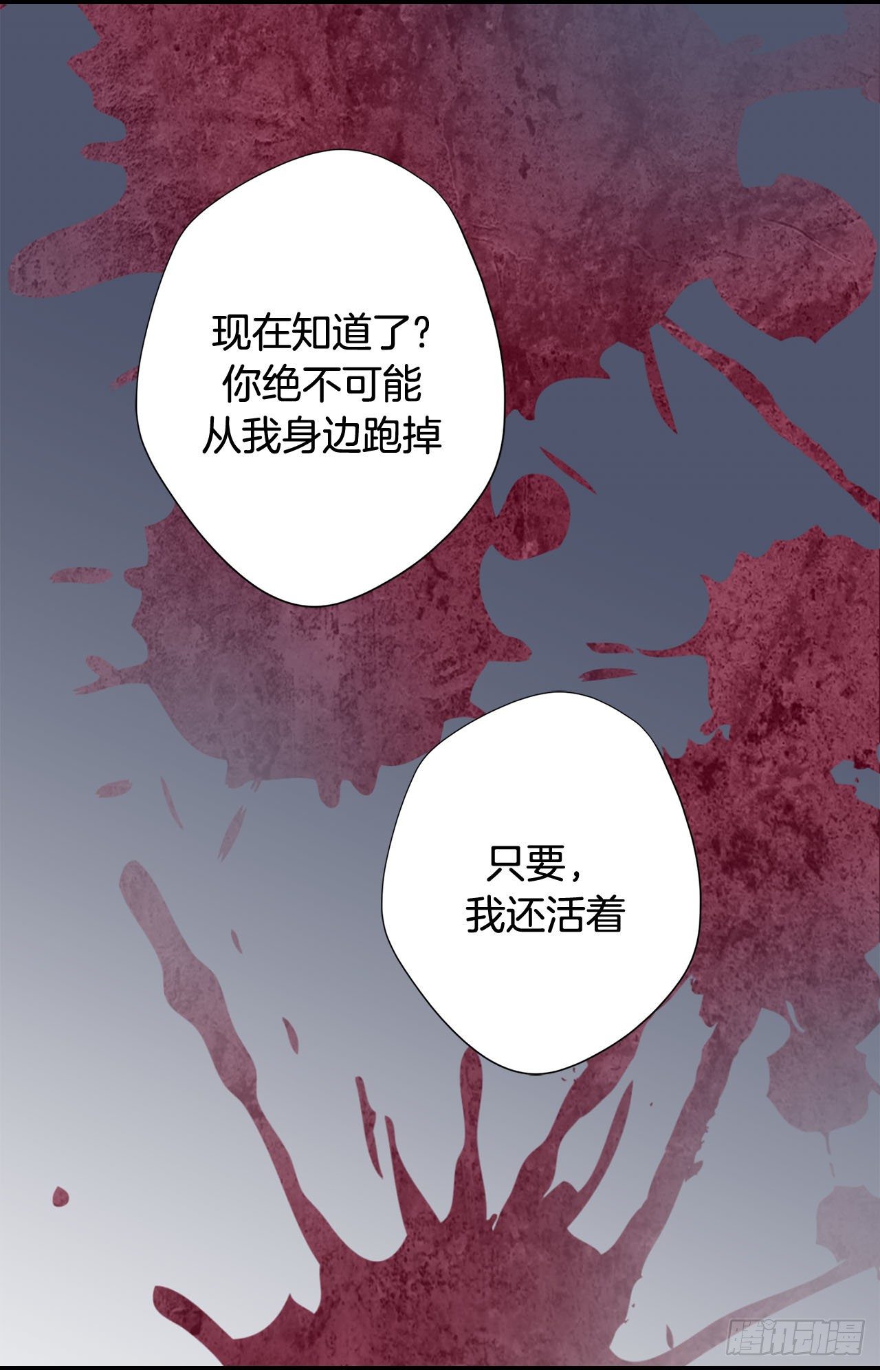 《特殊基因少女》第89话 让他死心 第27页