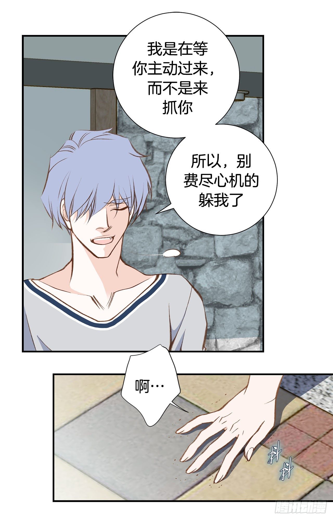 《特殊基因少女》第89话 让他死心 第28页