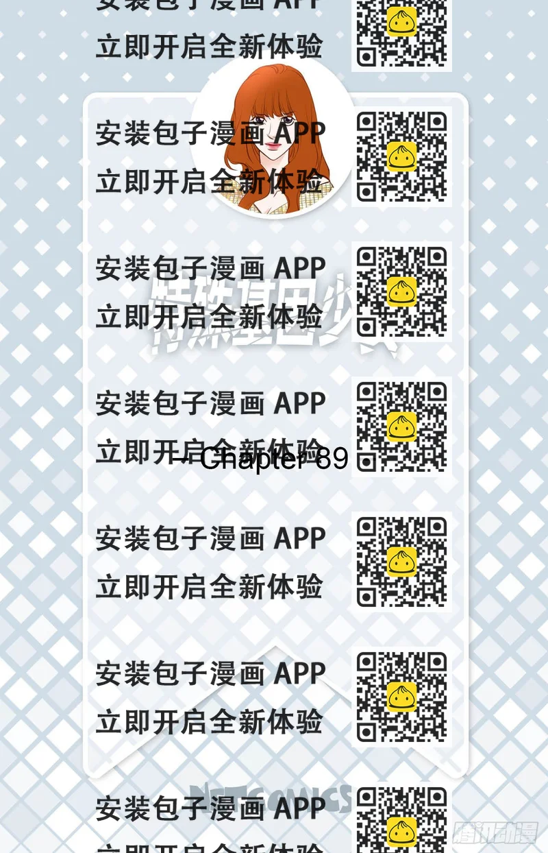 《特殊基因少女》第89话 让他死心 第2页