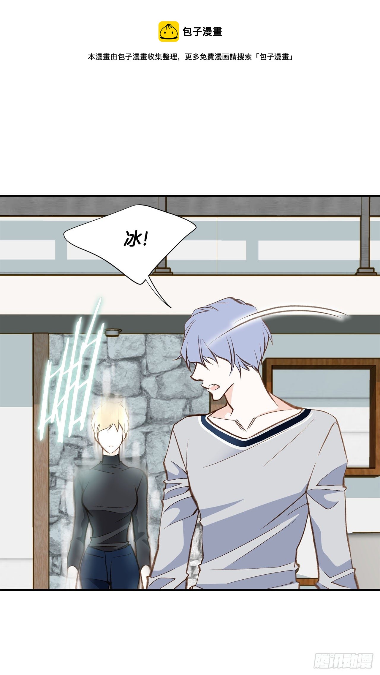 《特殊基因少女》第89话 让他死心 第33页
