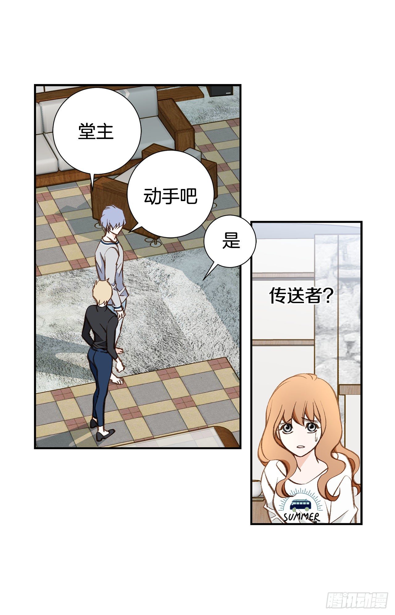 《特殊基因少女》第89话 让他死心 第34页