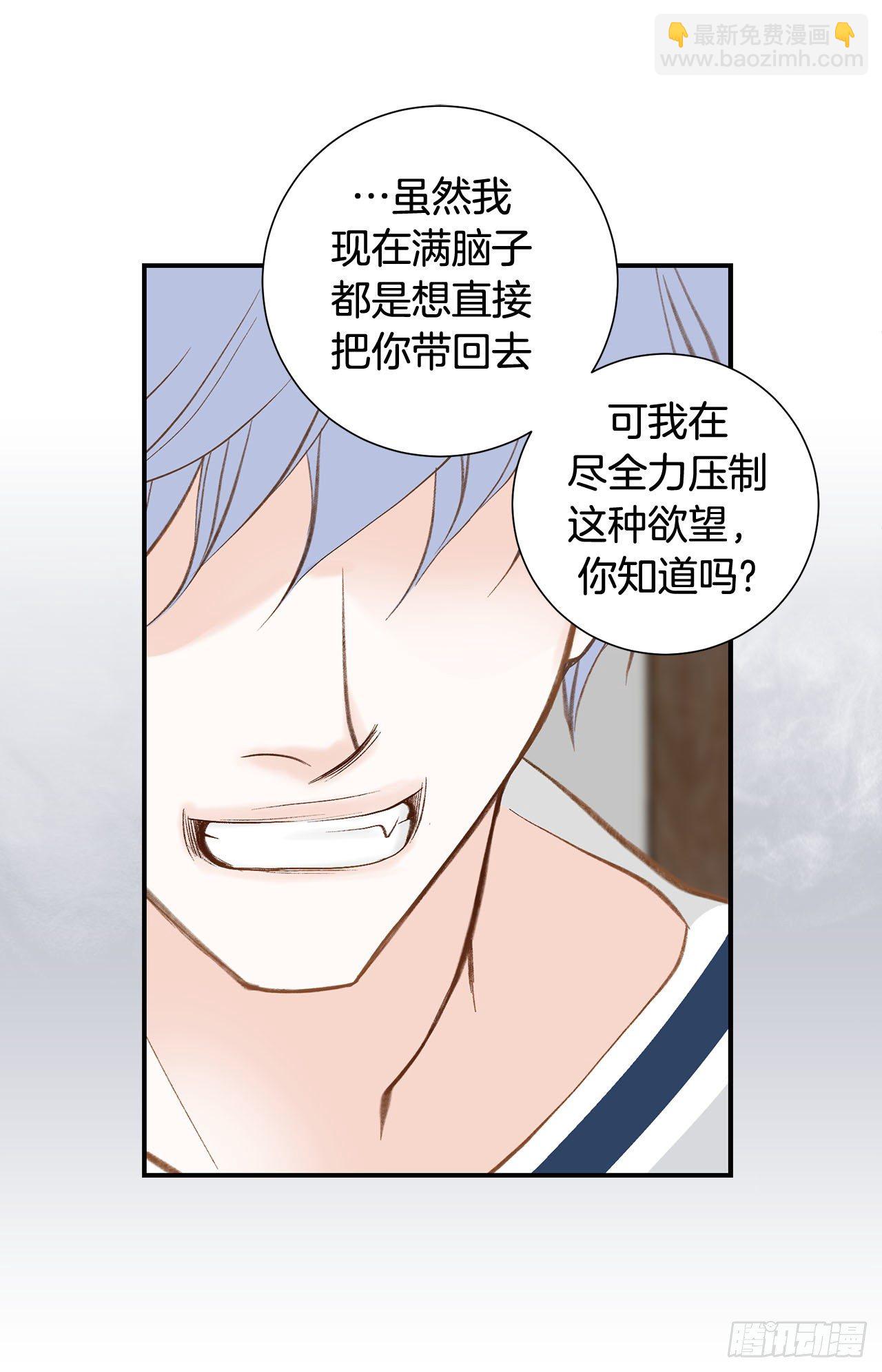 《特殊基因少女》第89话 让他死心 第39页