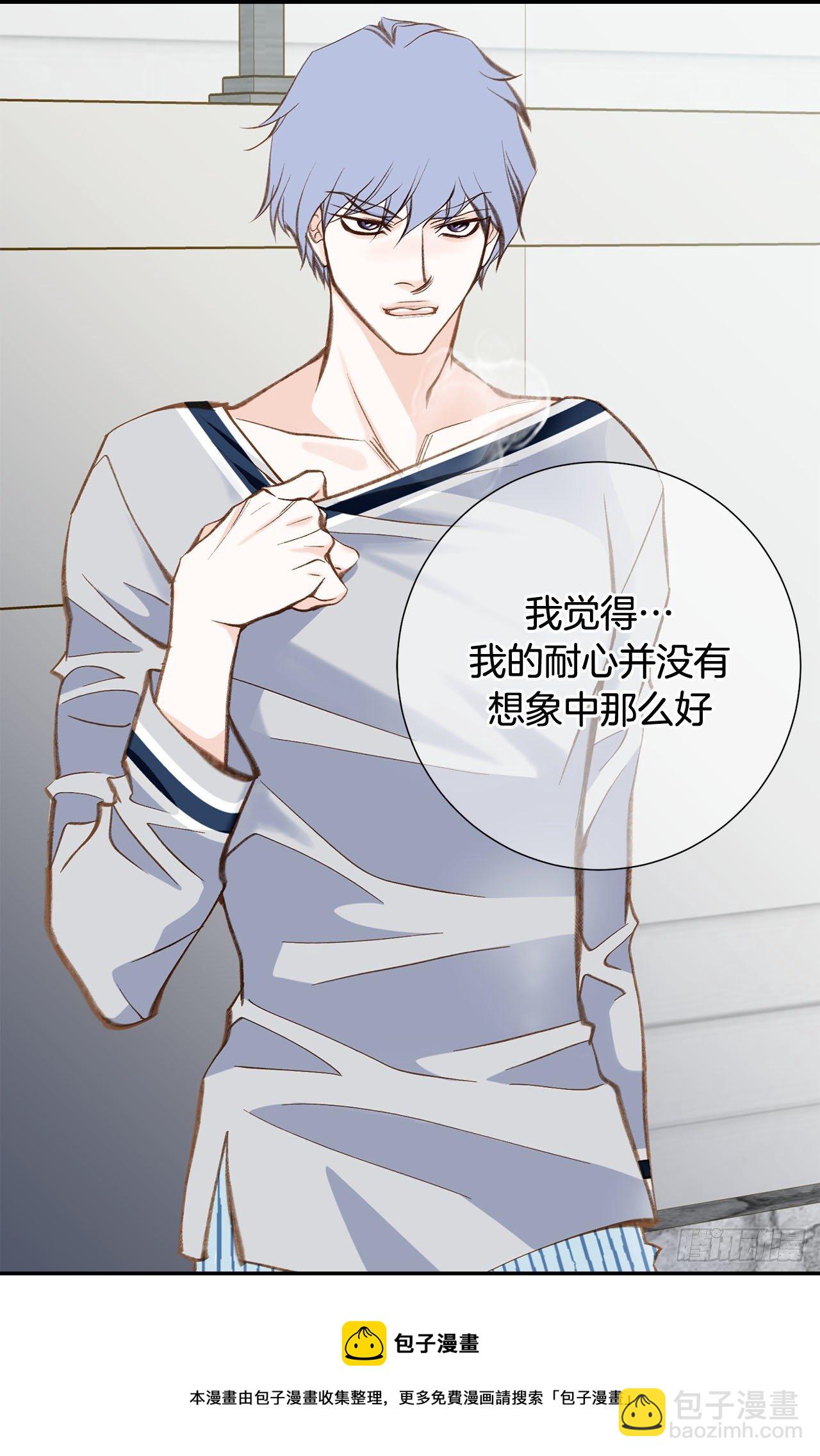 《特殊基因少女》第89话 让他死心 第41页