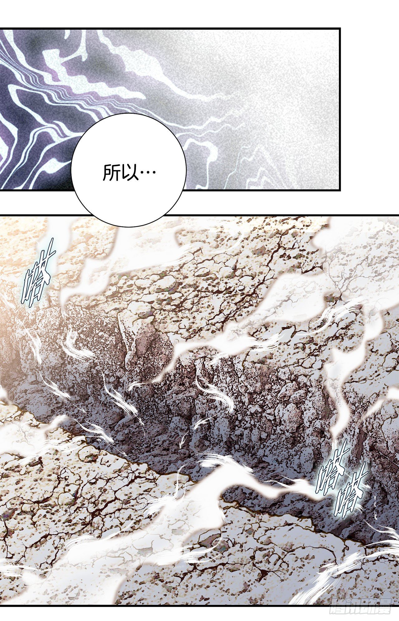 《特殊基因少女》第89话 让他死心 第42页