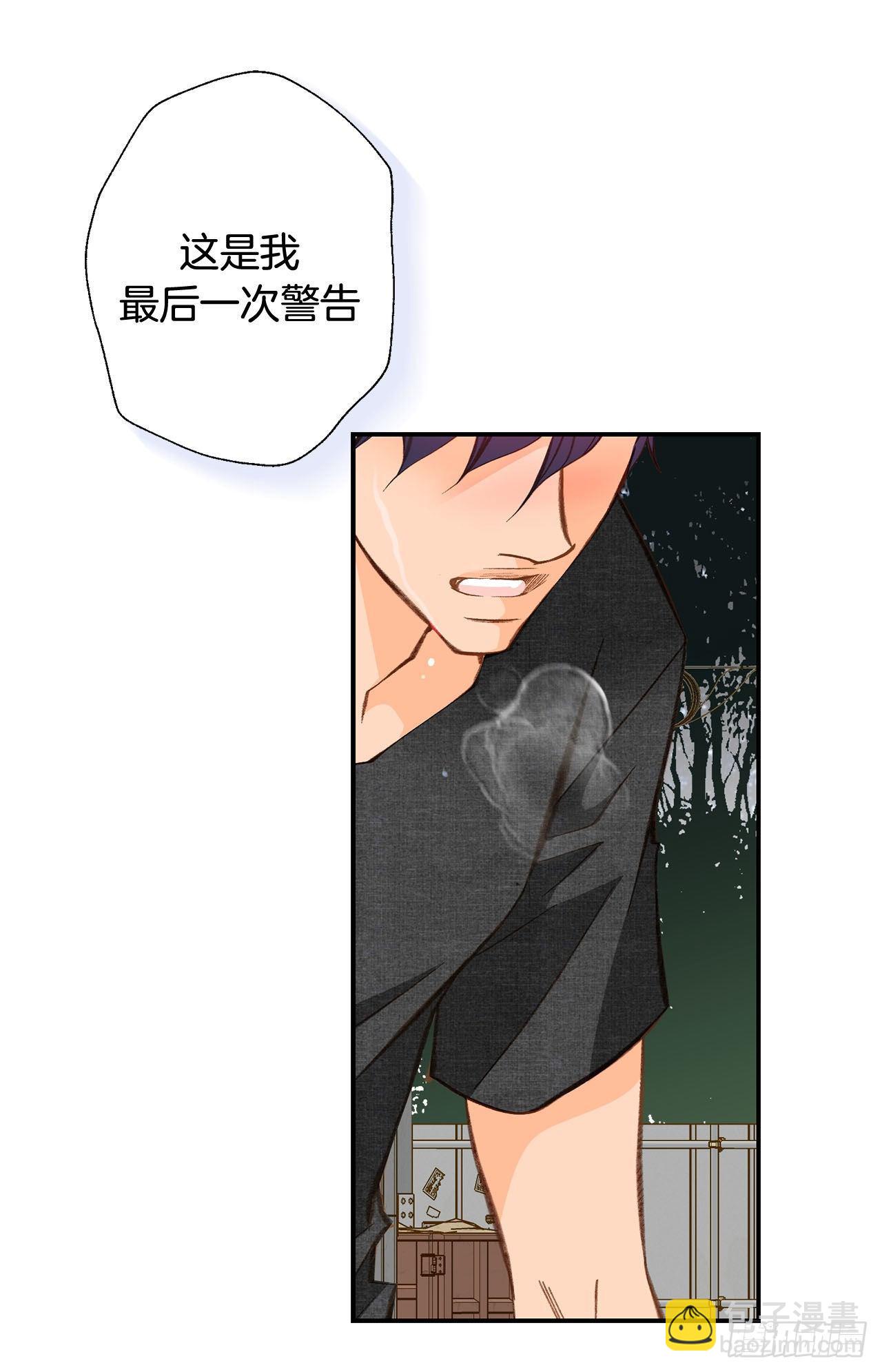 《特殊基因少女》第89话 让他死心 第43页
