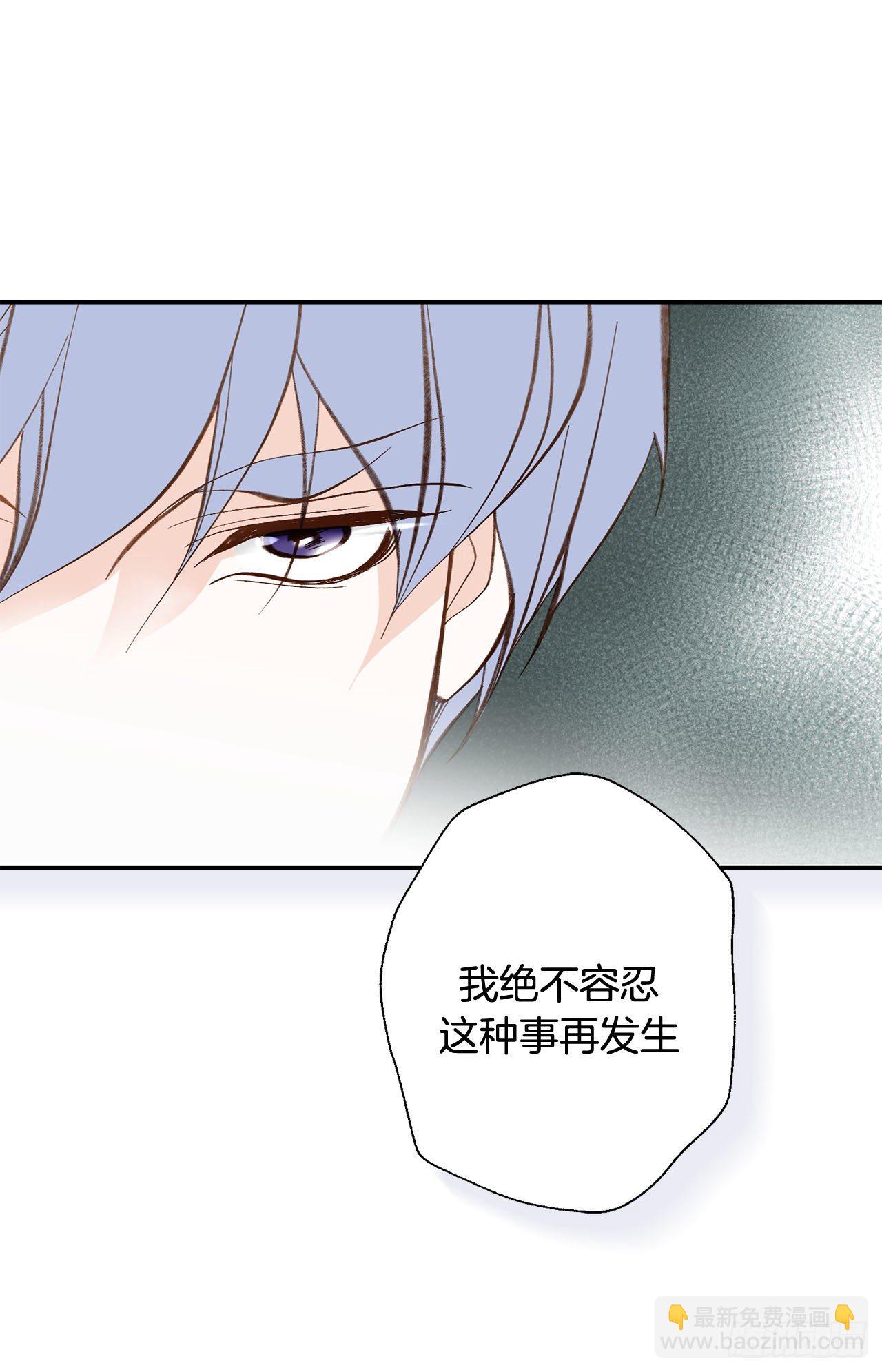《特殊基因少女》第89话 让他死心 第44页