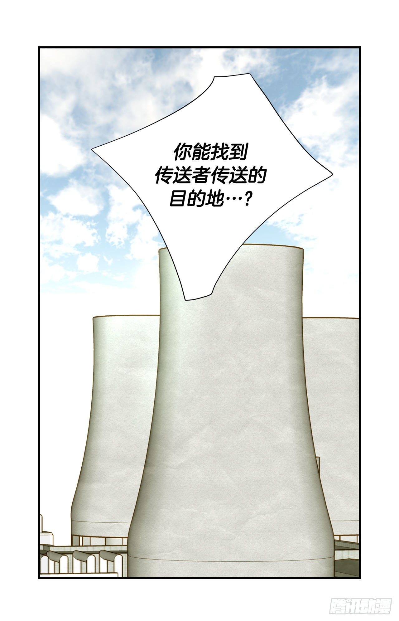 《特殊基因少女》第89话 让他死心 第47页