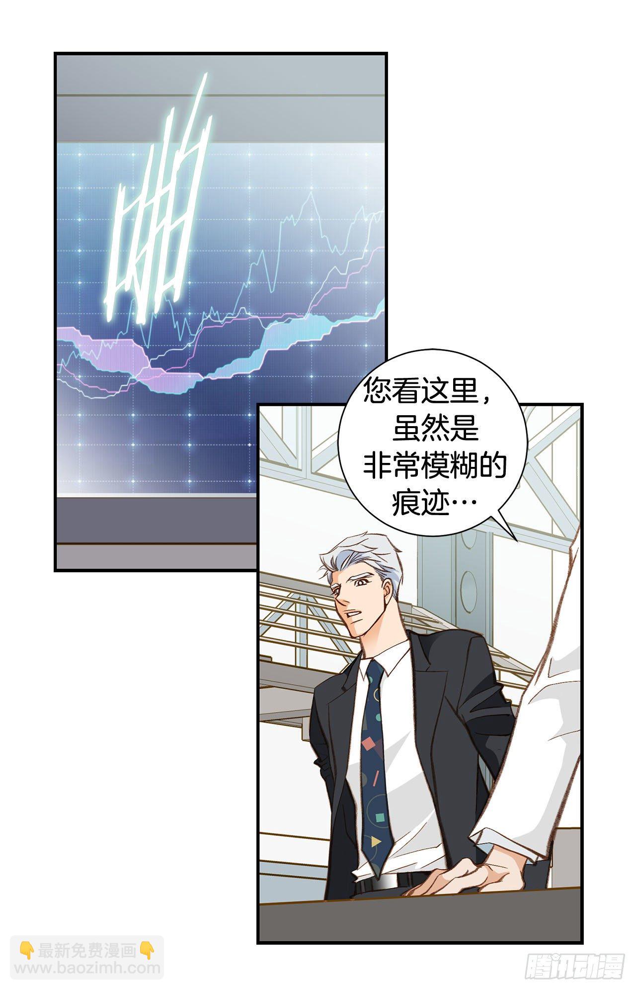 《特殊基因少女》第89话 让他死心 第50页