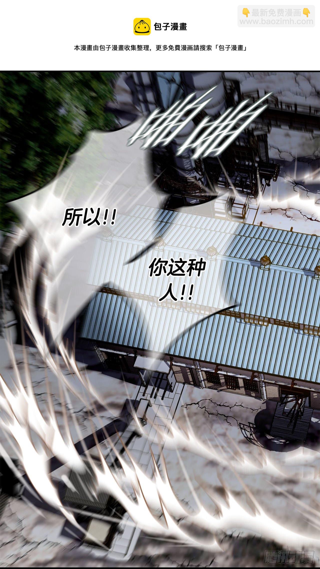 《特殊基因少女》第89话 让他死心 第5页