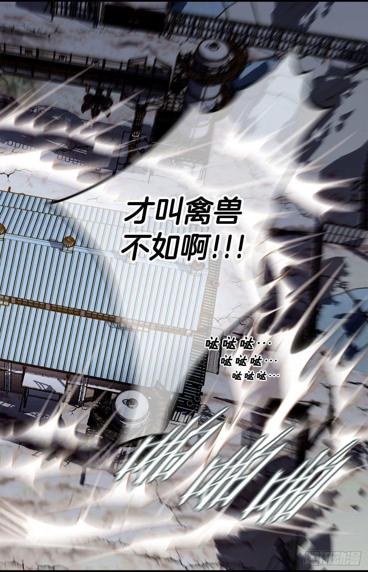 《特殊基因少女》第89话 让他死心 第6页