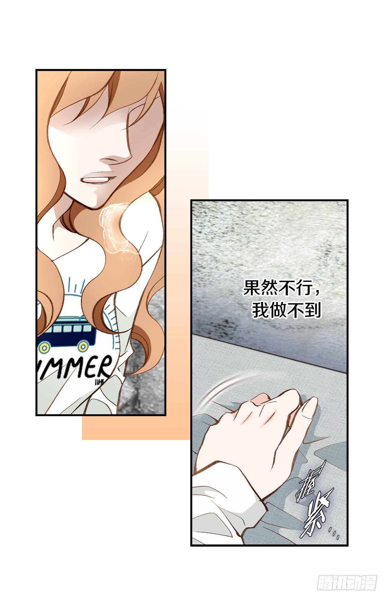 《特殊基因少女》第89话 让他死心 第8页