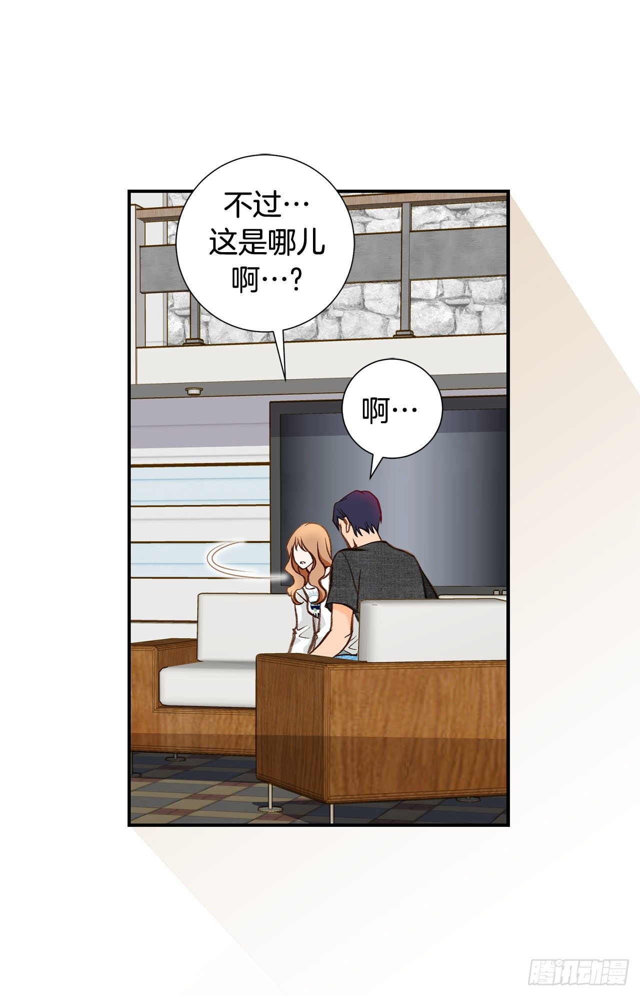 《特殊基因少女》第88话 这份文件是...? 第10页