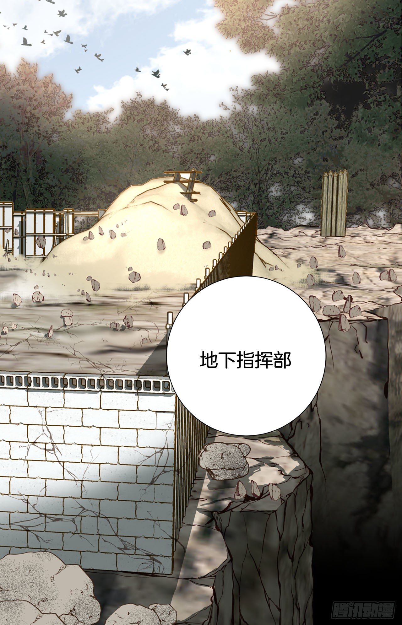 《特殊基因少女》第88话 这份文件是...? 第12页