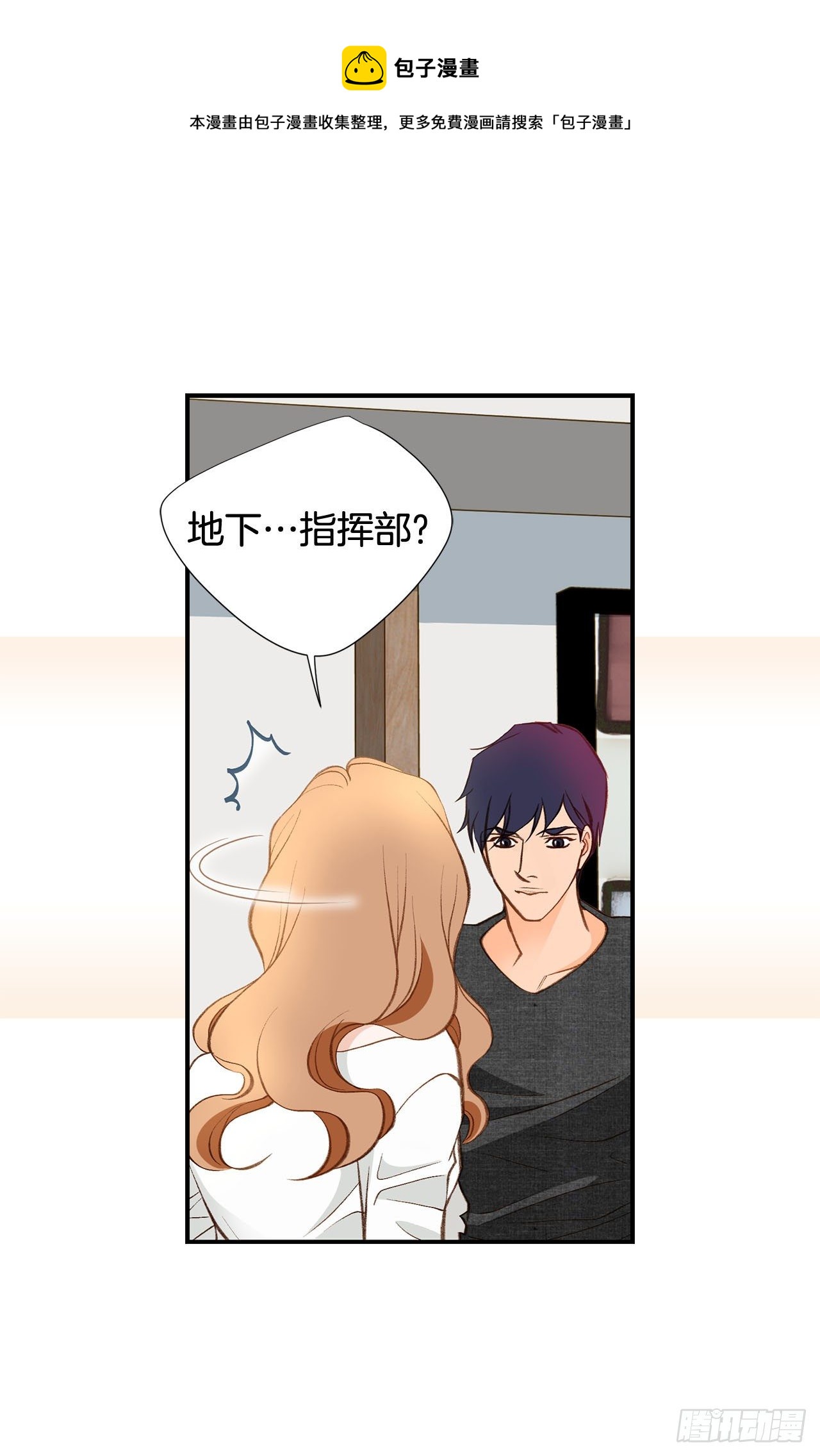 《特殊基因少女》第88话 这份文件是...? 第13页