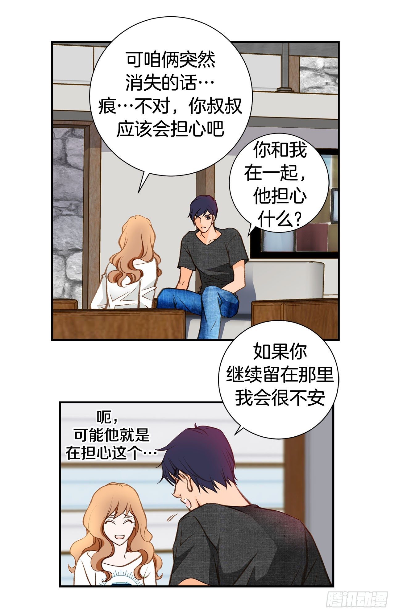 《特殊基因少女》第88话 这份文件是...? 第15页