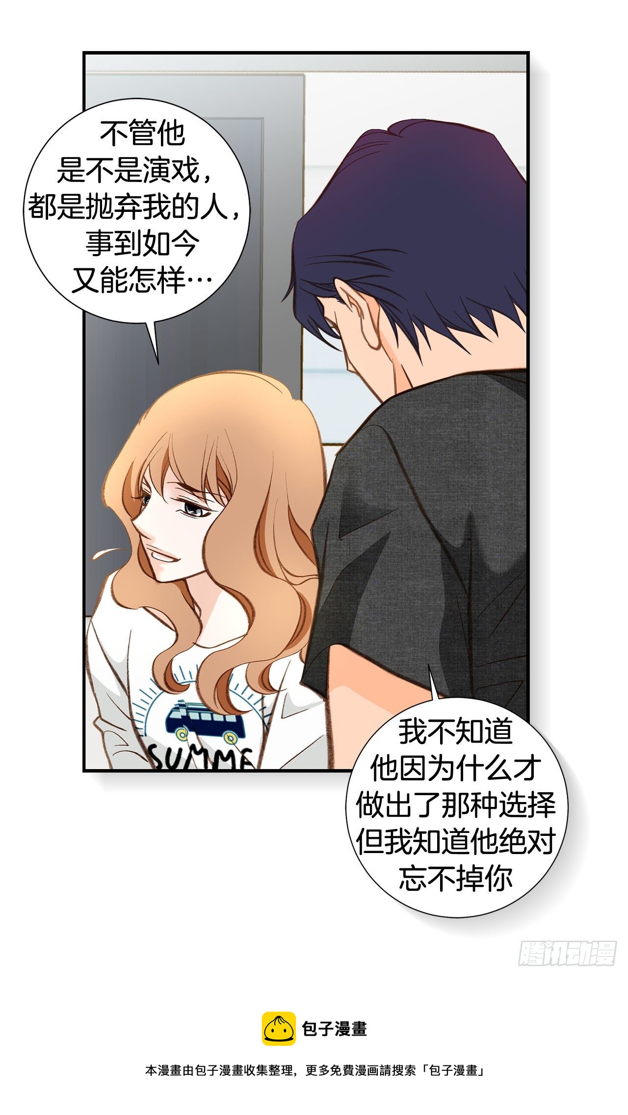 《特殊基因少女》第88话 这份文件是...? 第17页