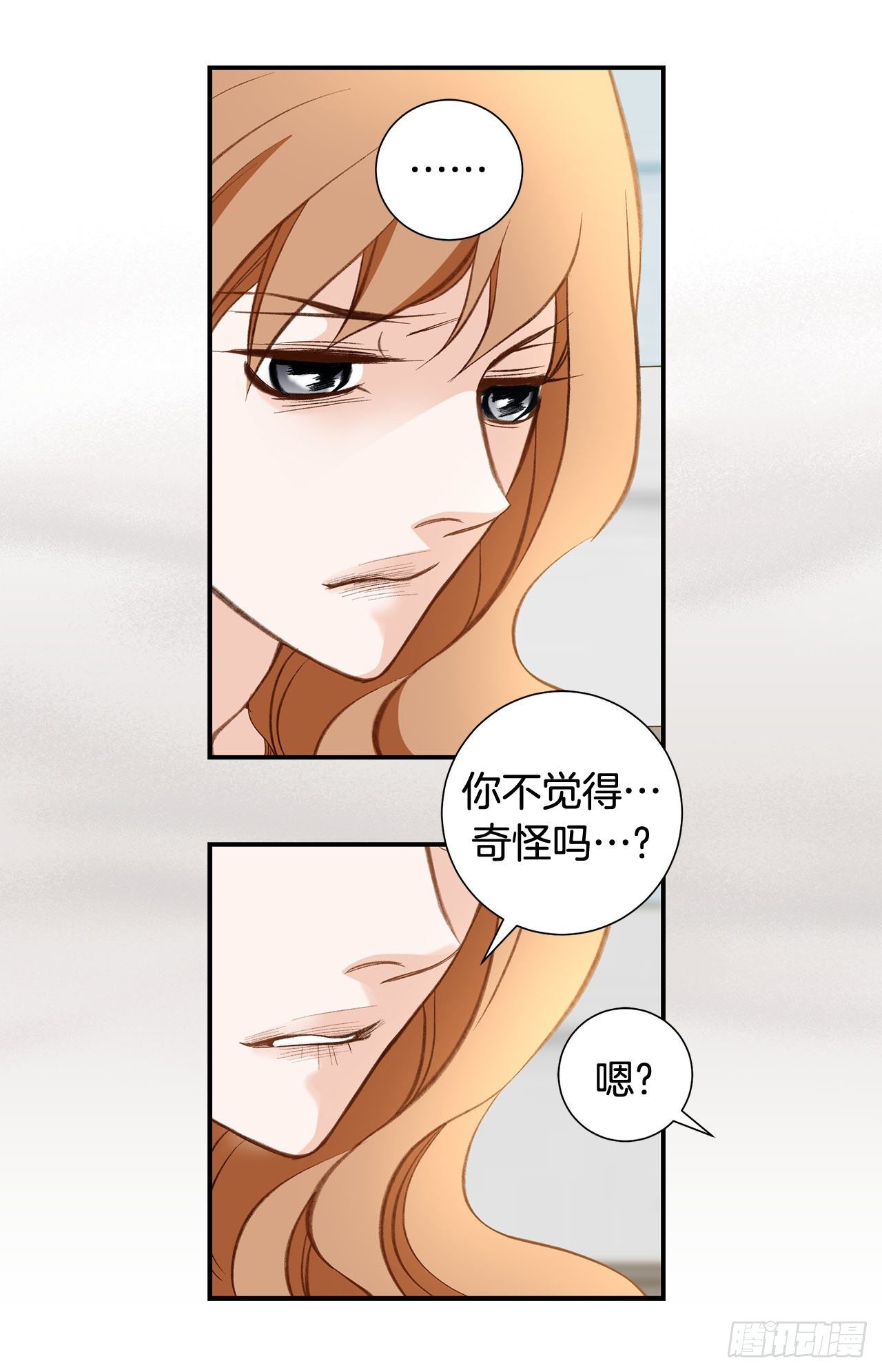 《特殊基因少女》第88话 这份文件是...? 第22页