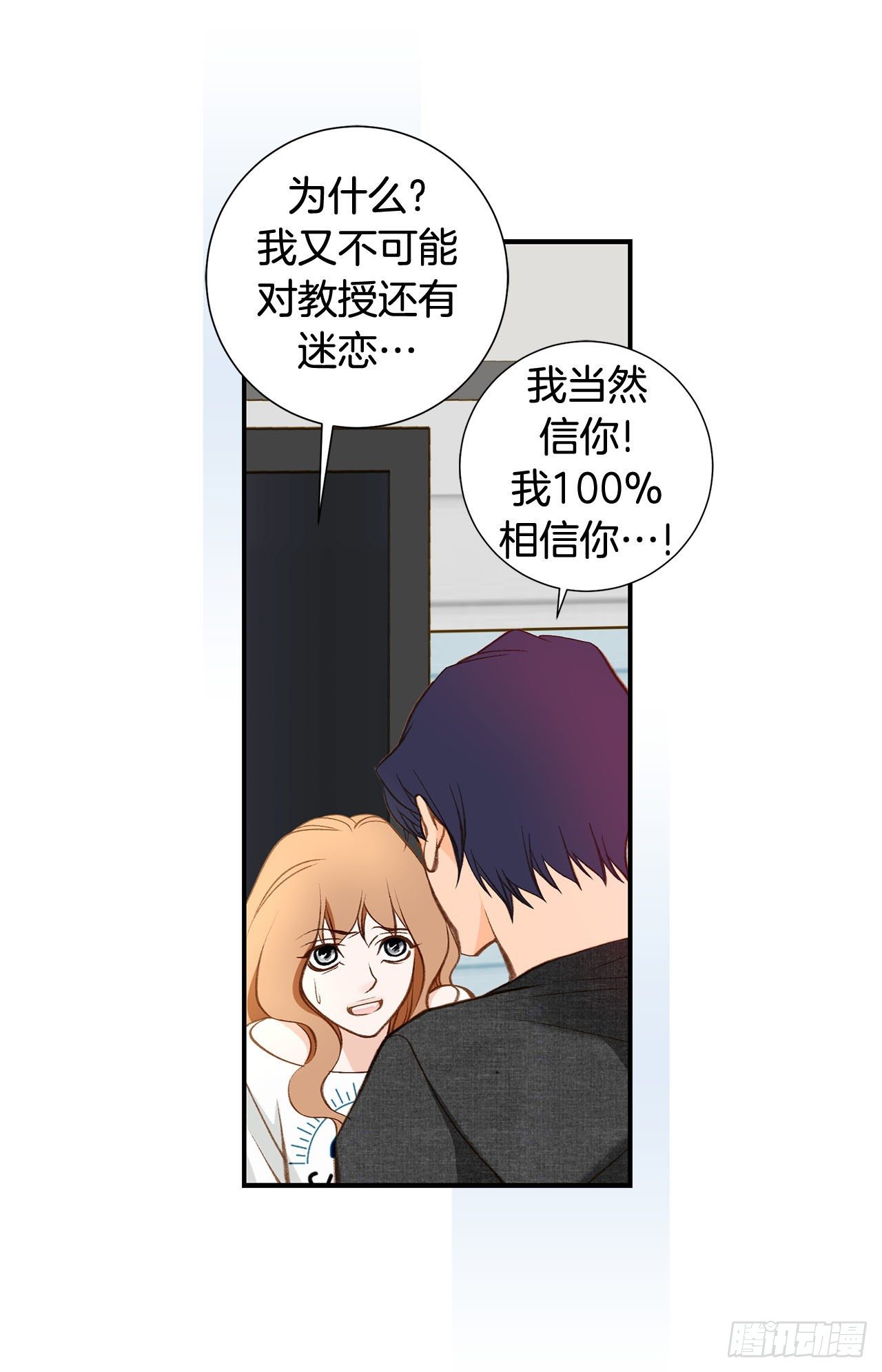 《特殊基因少女》第88话 这份文件是...? 第27页