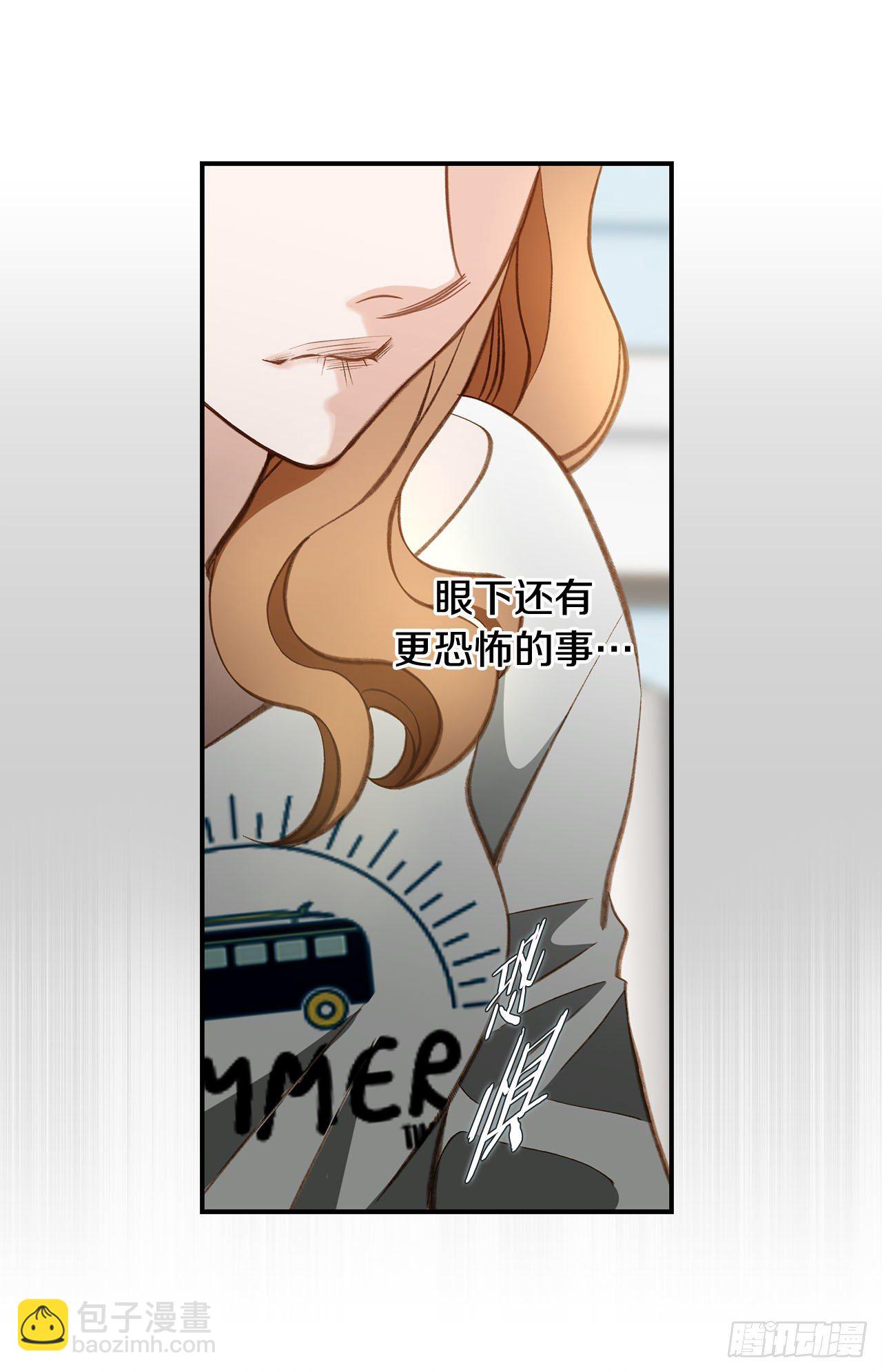 《特殊基因少女》第88话 这份文件是...? 第30页