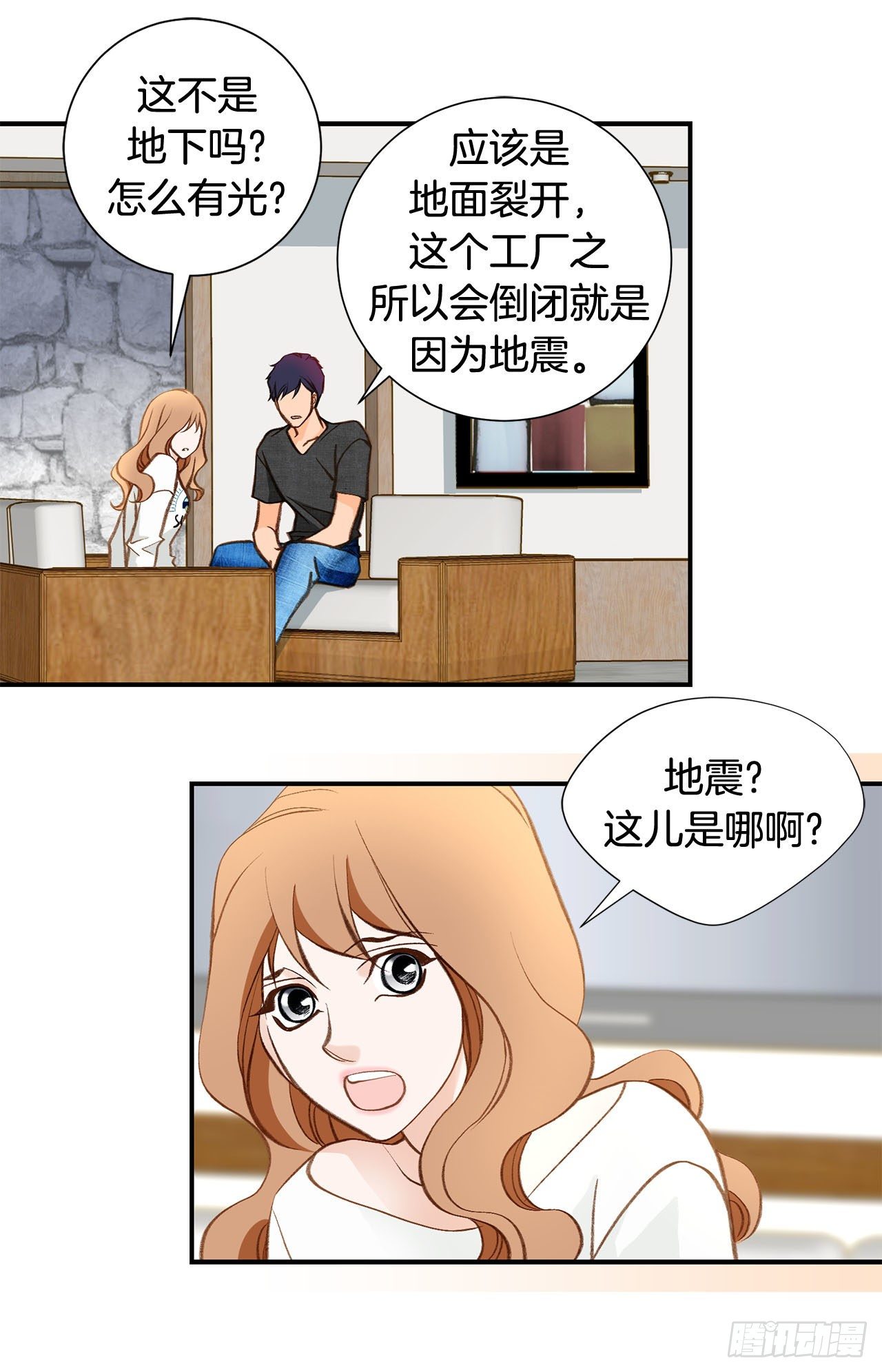 《特殊基因少女》第88话 这份文件是...? 第32页
