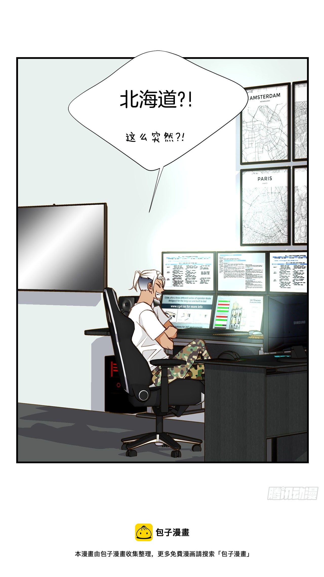 《特殊基因少女》第88话 这份文件是...? 第33页