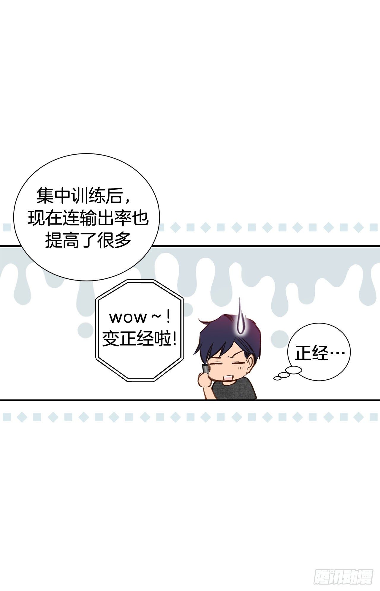 《特殊基因少女》第88话 这份文件是...? 第35页