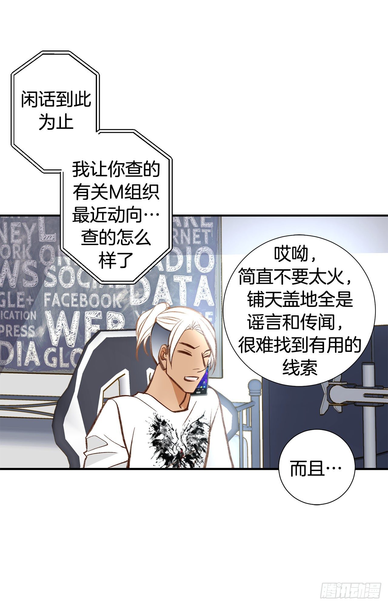 《特殊基因少女》第88话 这份文件是...? 第36页