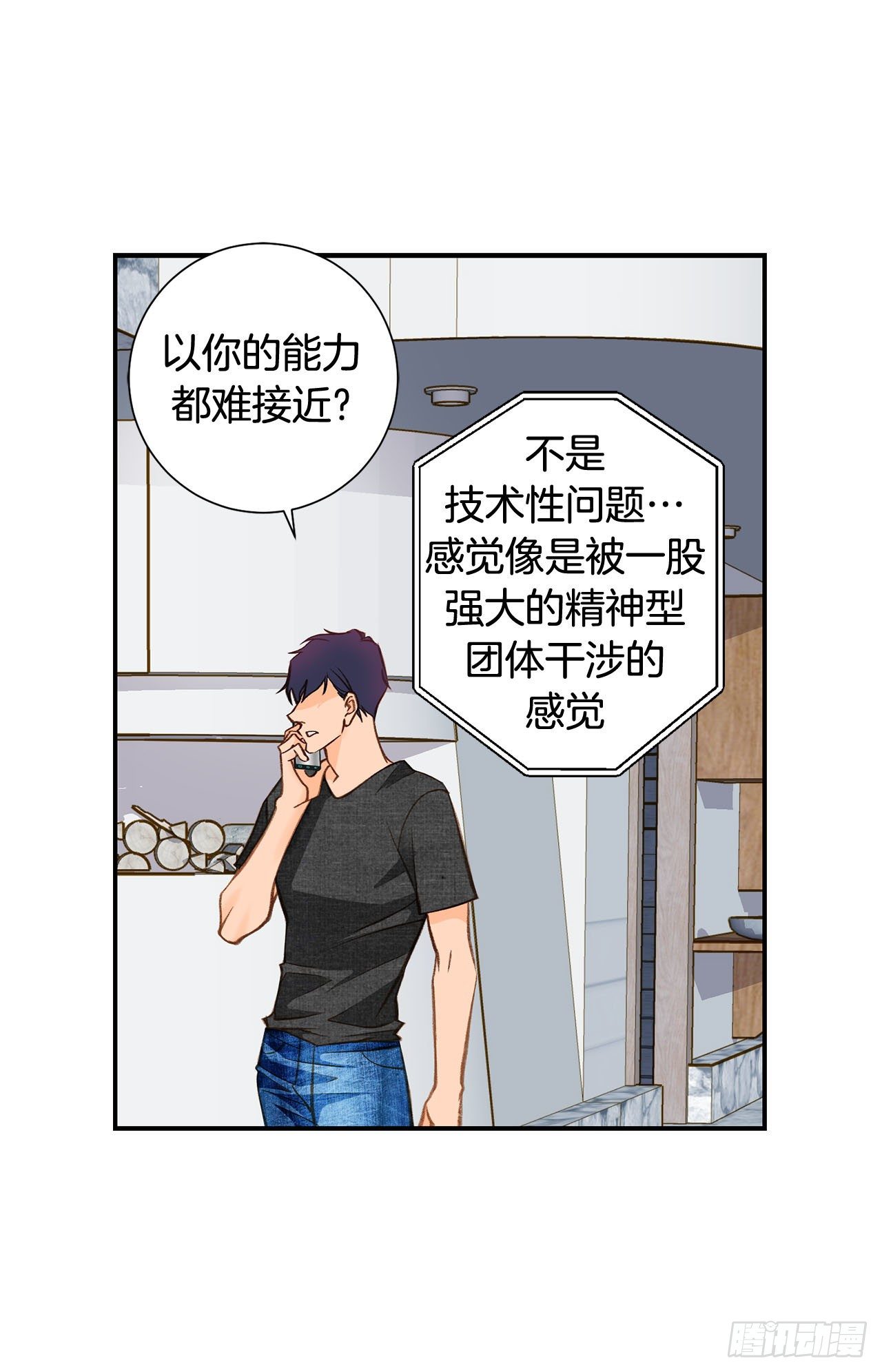 《特殊基因少女》第88话 这份文件是...? 第38页