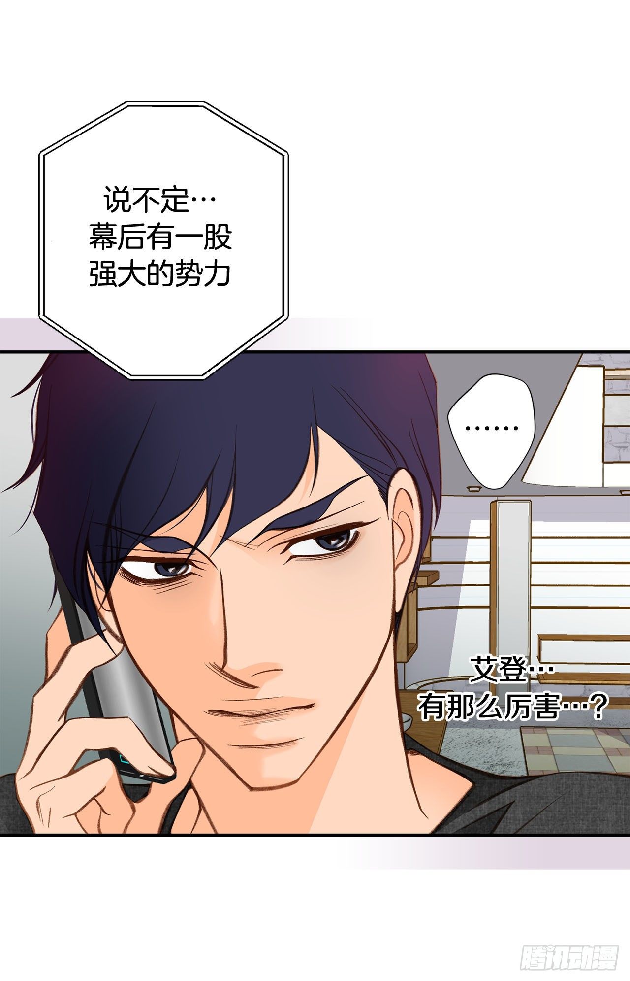 《特殊基因少女》第88话 这份文件是...? 第39页