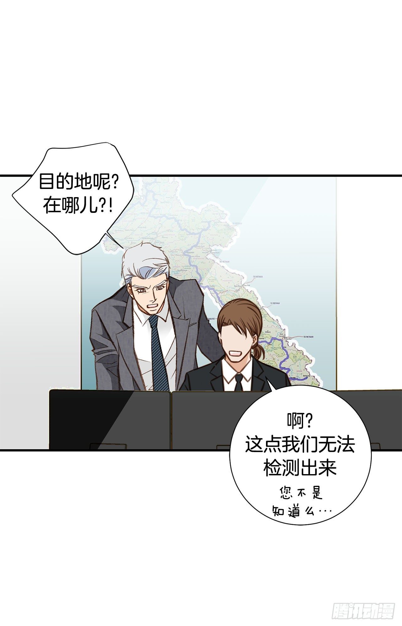 《特殊基因少女》第88话 这份文件是...? 第3页