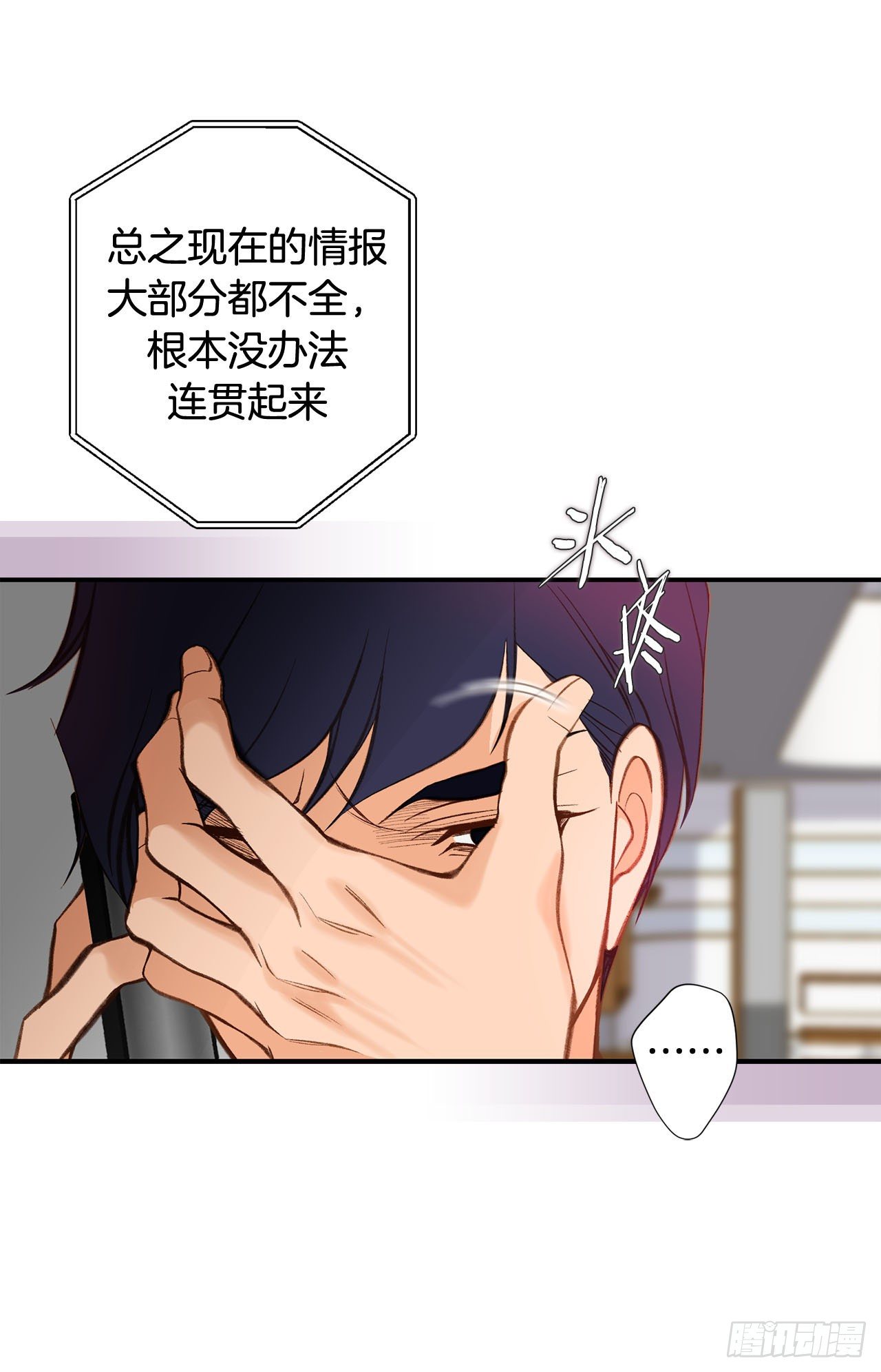 《特殊基因少女》第88话 这份文件是...? 第40页