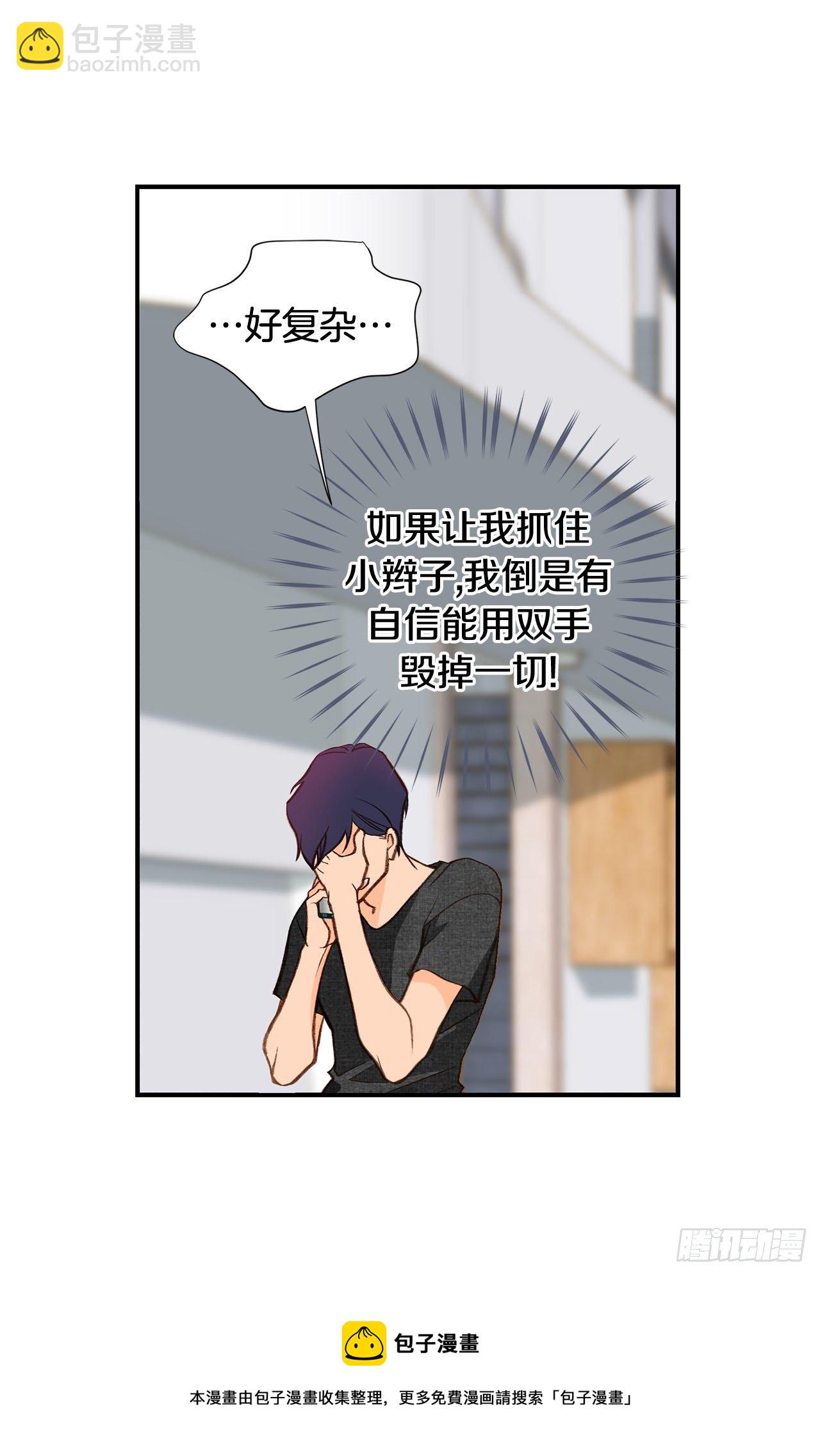 《特殊基因少女》第88话 这份文件是...? 第41页