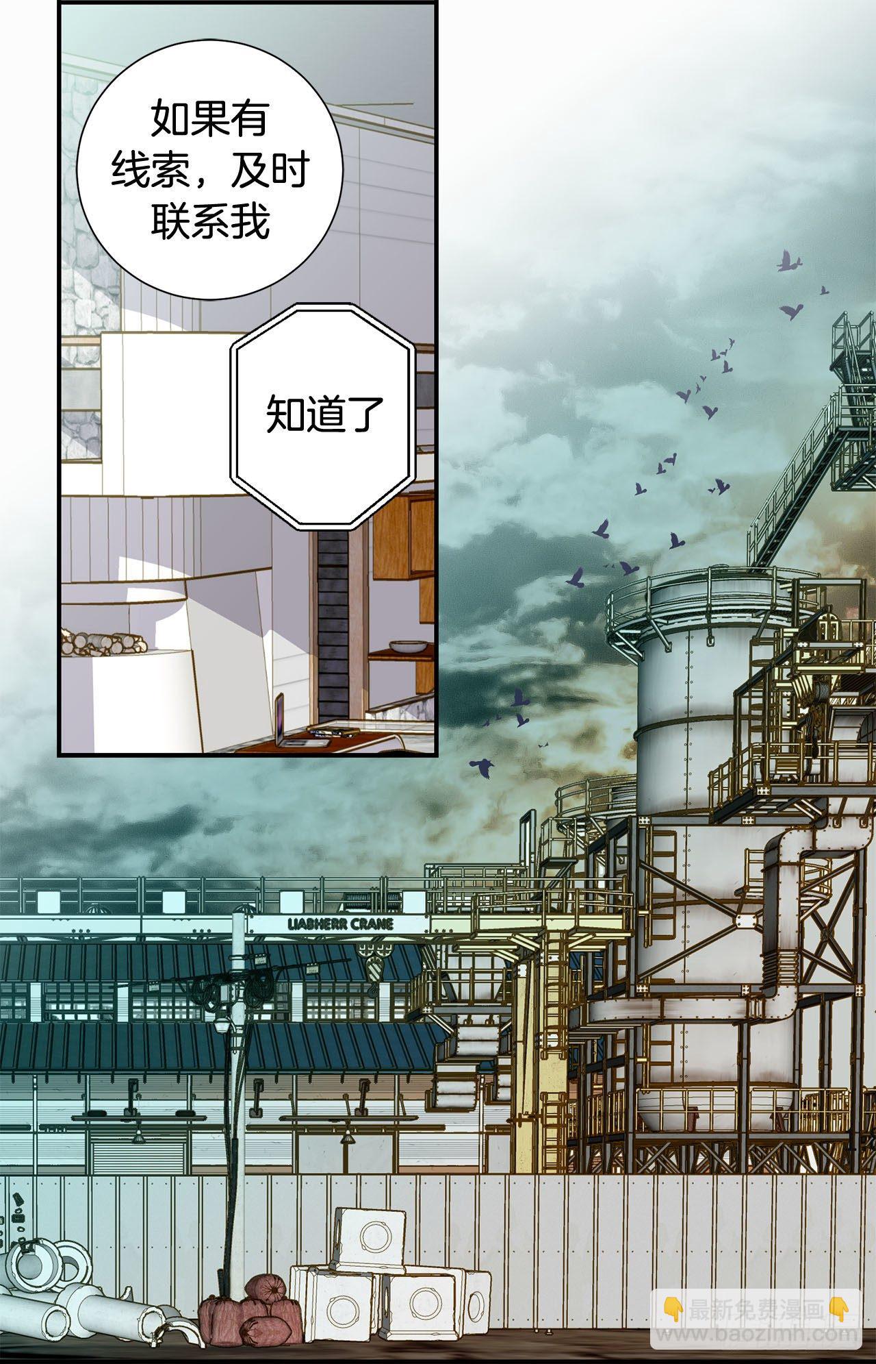《特殊基因少女》第88话 这份文件是...? 第42页