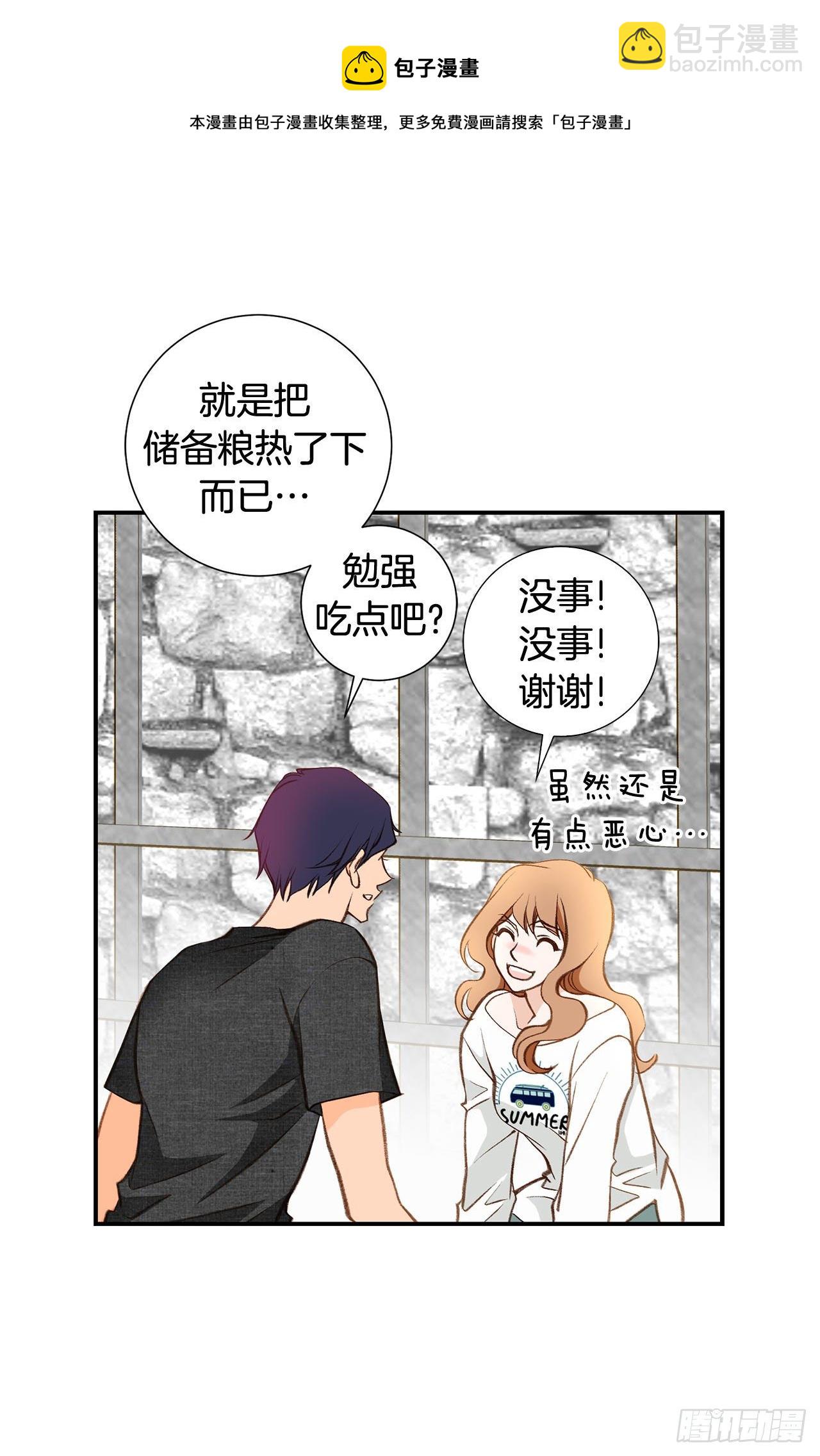 《特殊基因少女》第88话 这份文件是...? 第45页