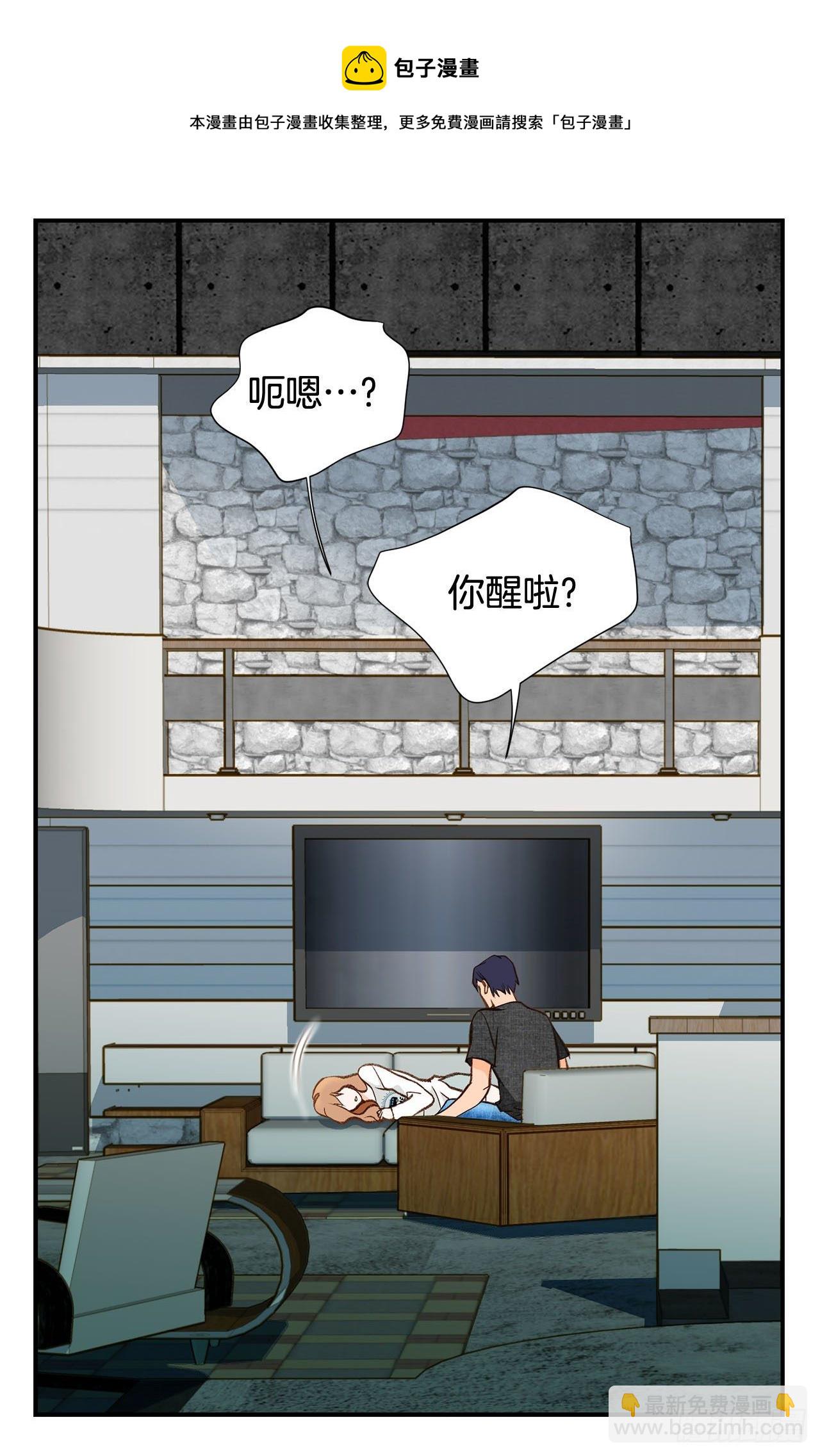 《特殊基因少女》第88话 这份文件是...? 第5页