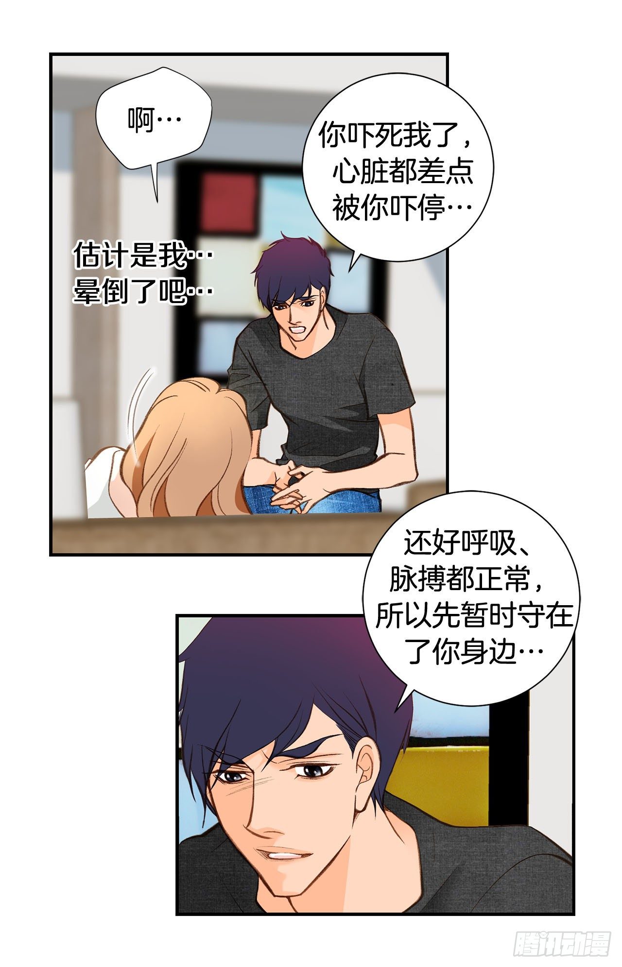《特殊基因少女》第88话 这份文件是...? 第6页