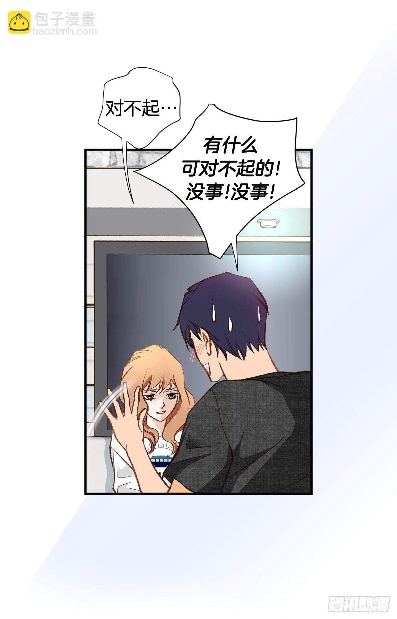 《特殊基因少女》第88话 这份文件是...? 第7页