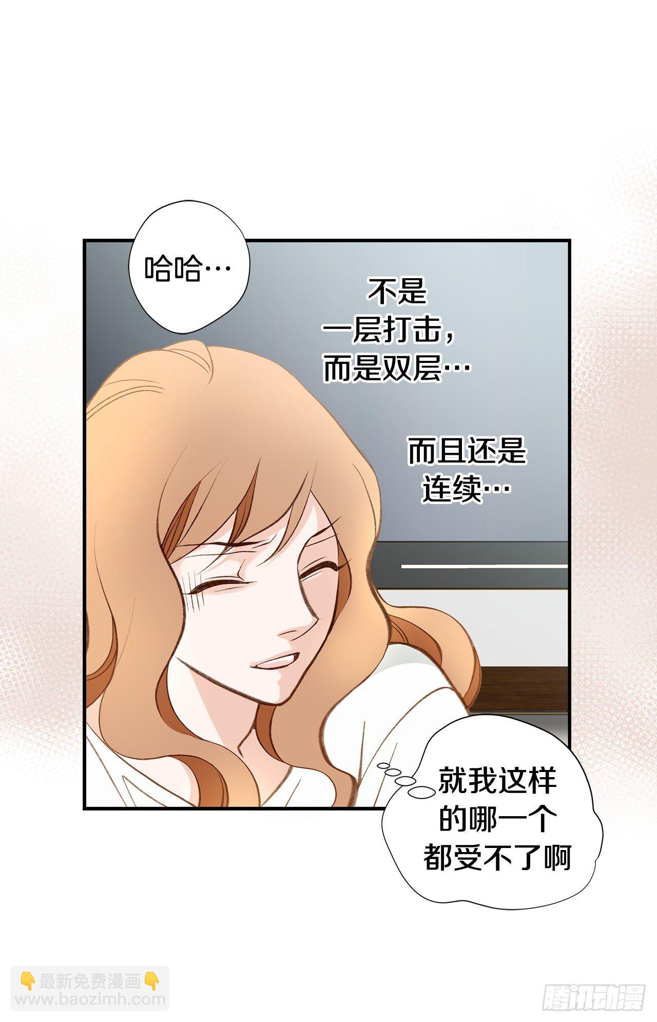 《特殊基因少女》第88话 这份文件是...? 第8页