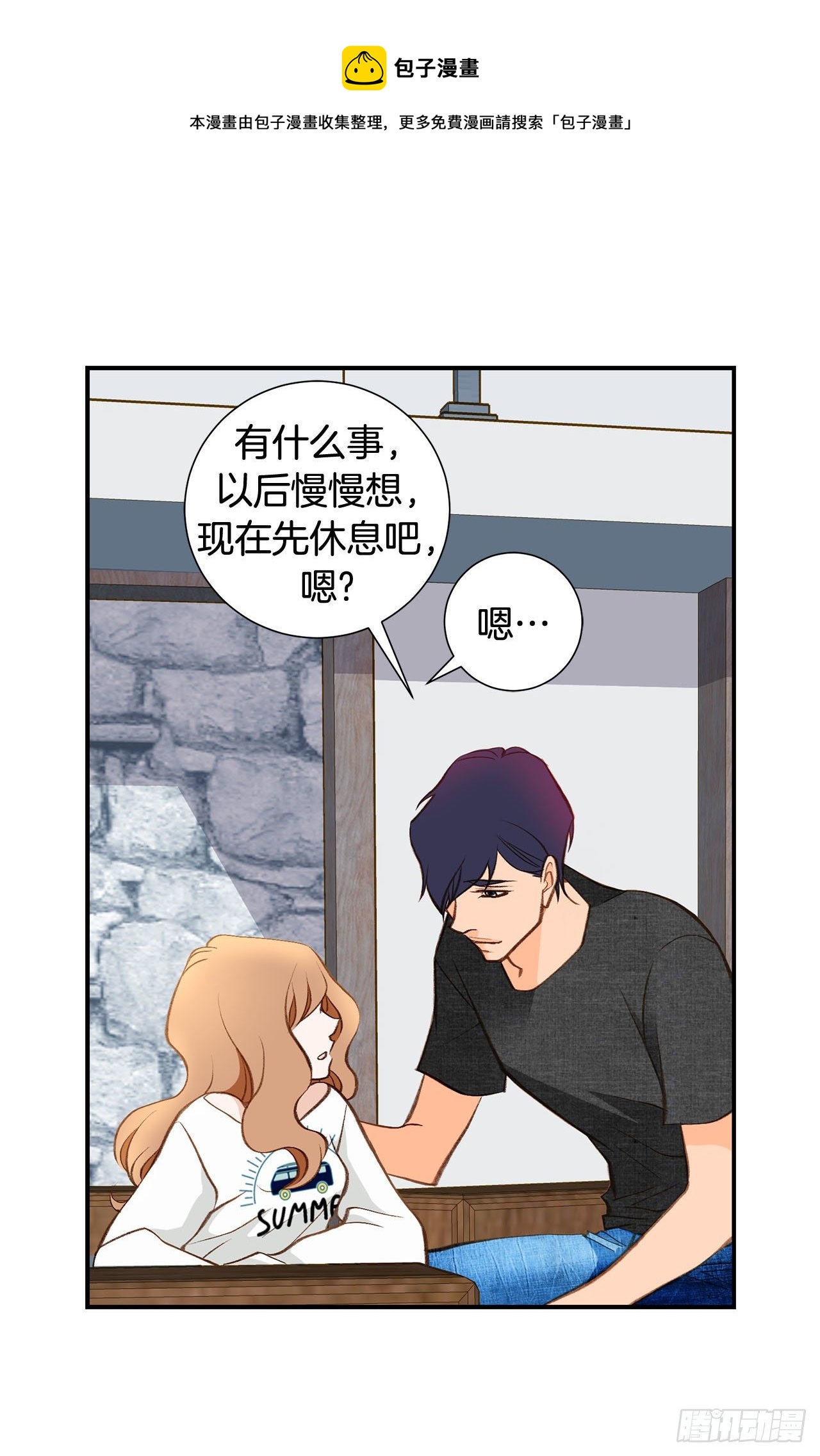《特殊基因少女》第88话 这份文件是...? 第9页