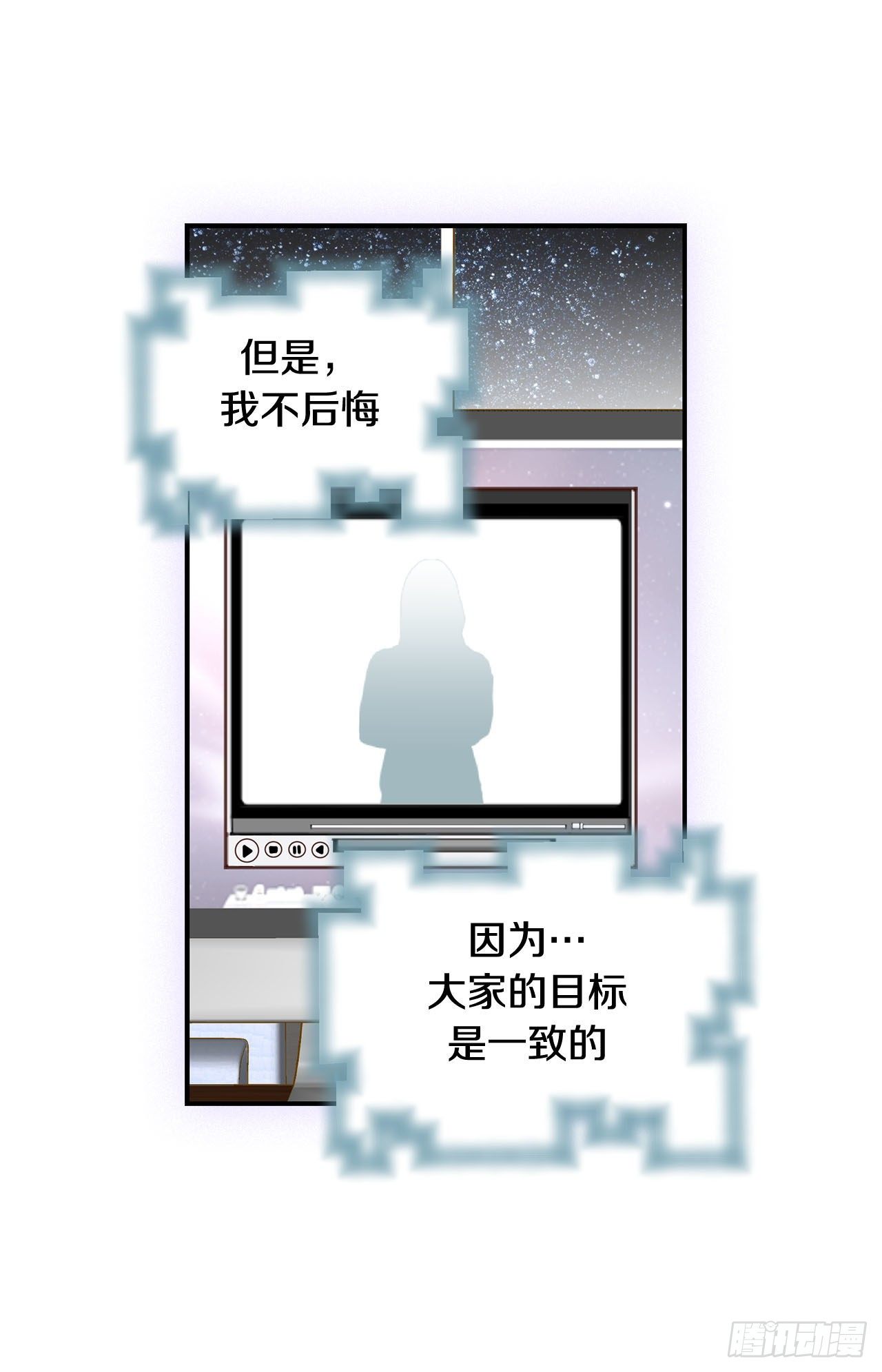 《特殊基因少女》第90话 我不恨你 第19页
