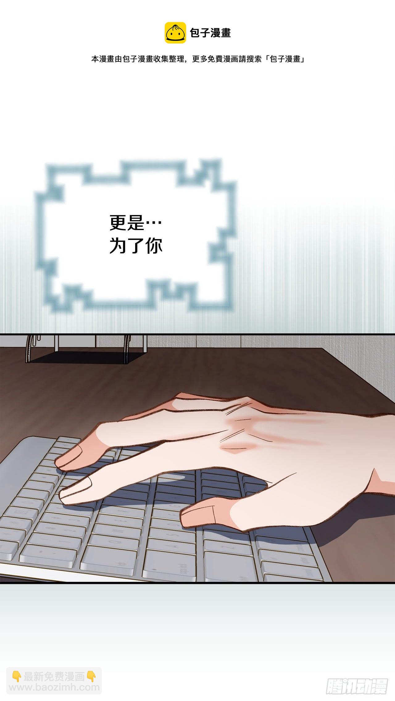 《特殊基因少女》第90话 我不恨你 第21页