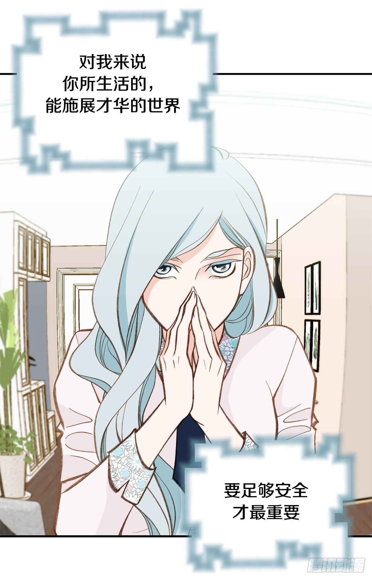 《特殊基因少女》第90话 我不恨你 第24页