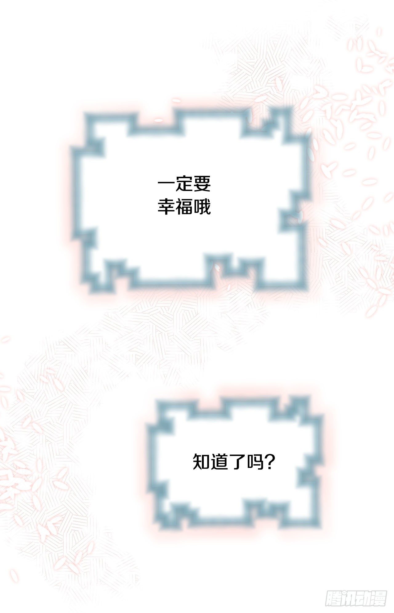 《特殊基因少女》第90话 我不恨你 第28页