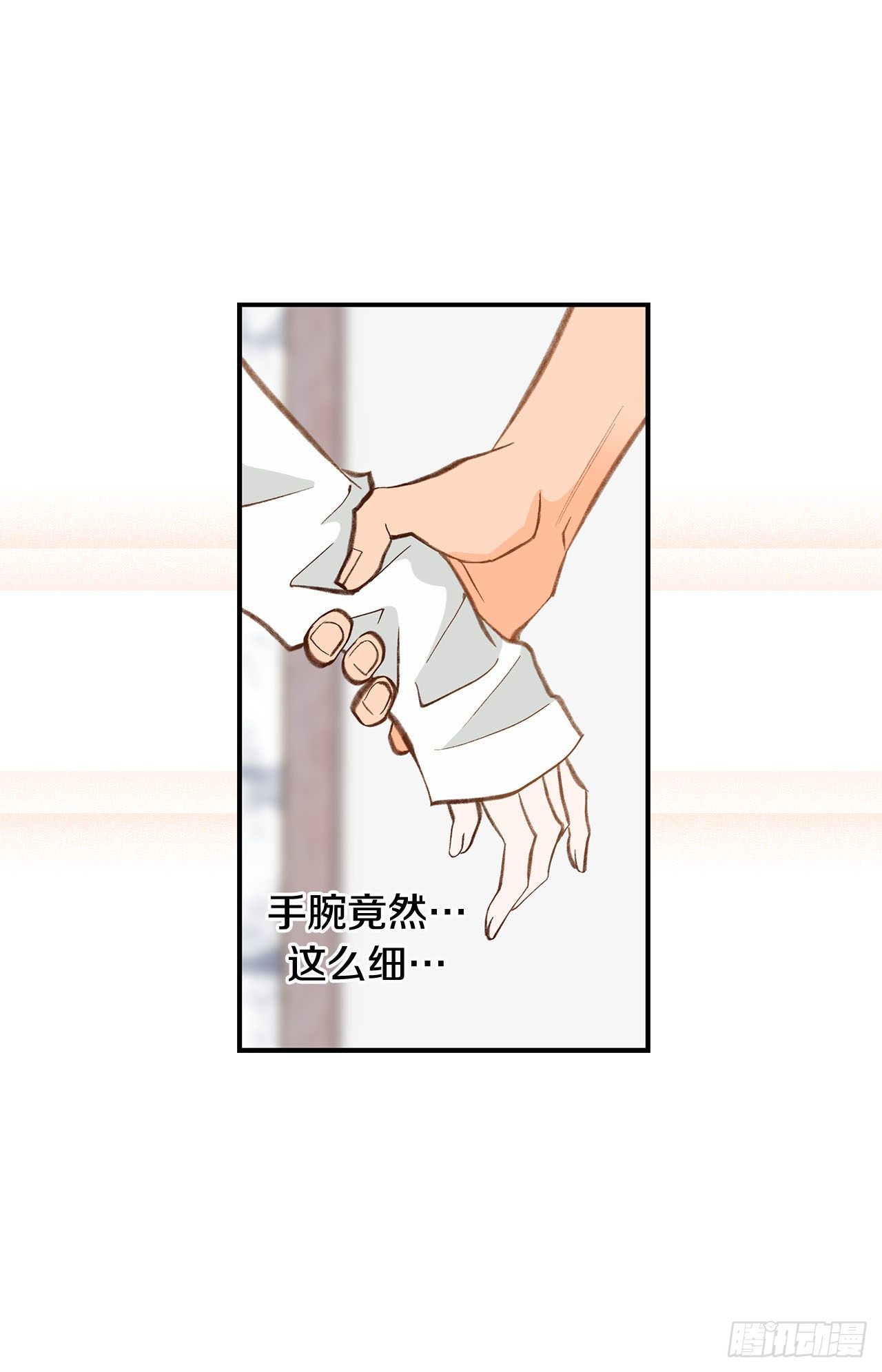《特殊基因少女》第90话 我不恨你 第39页