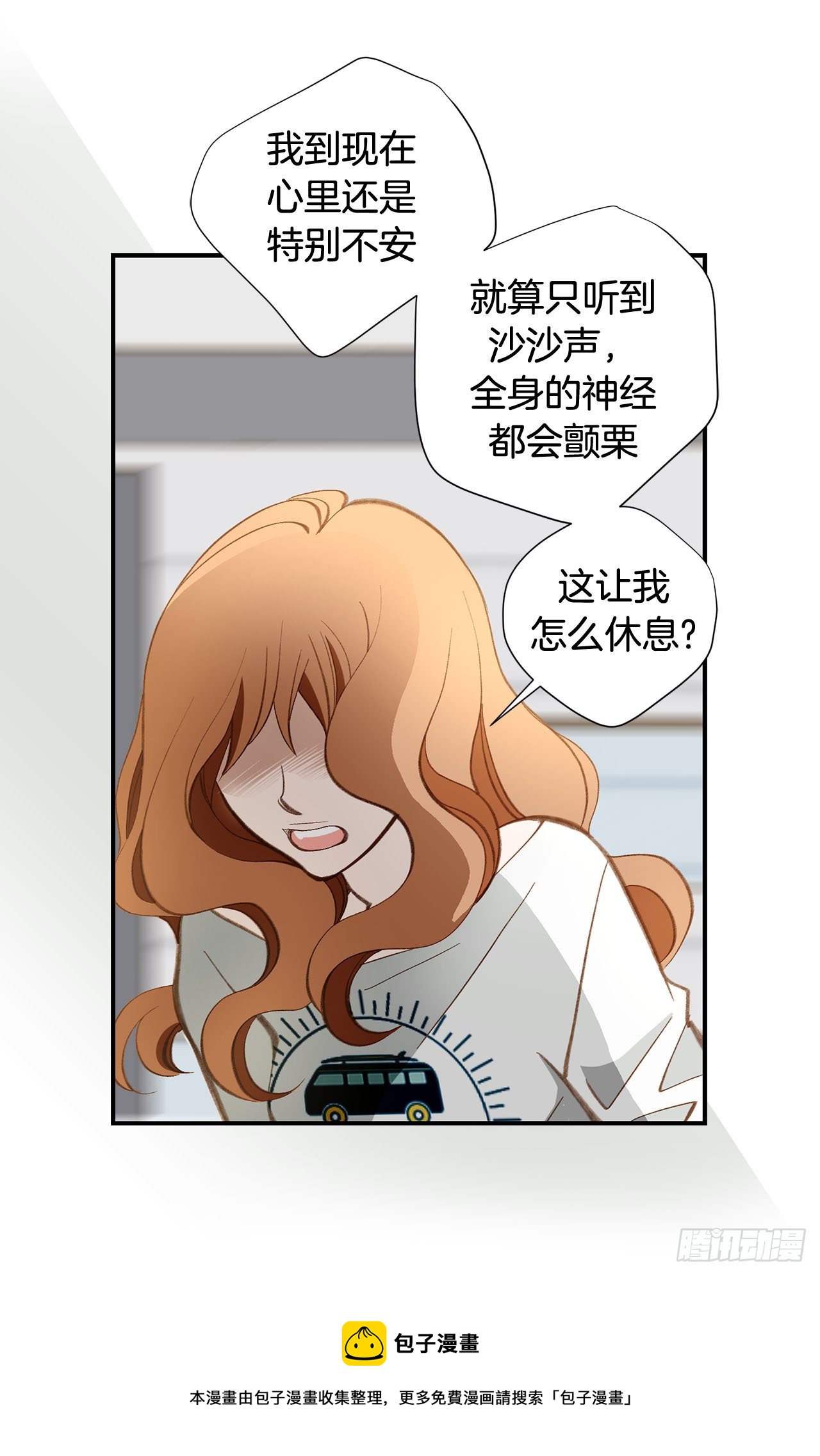 《特殊基因少女》第90话 我不恨你 第45页