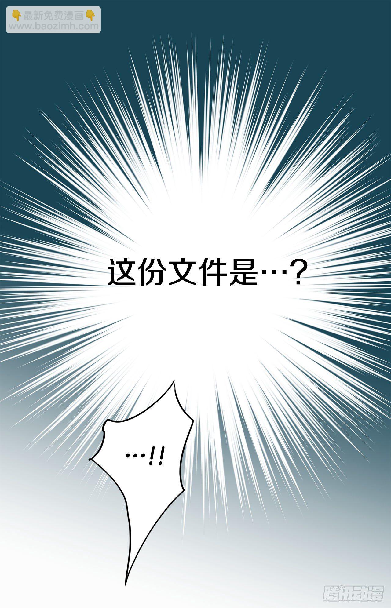 《特殊基因少女》第90话 我不恨你 第4页